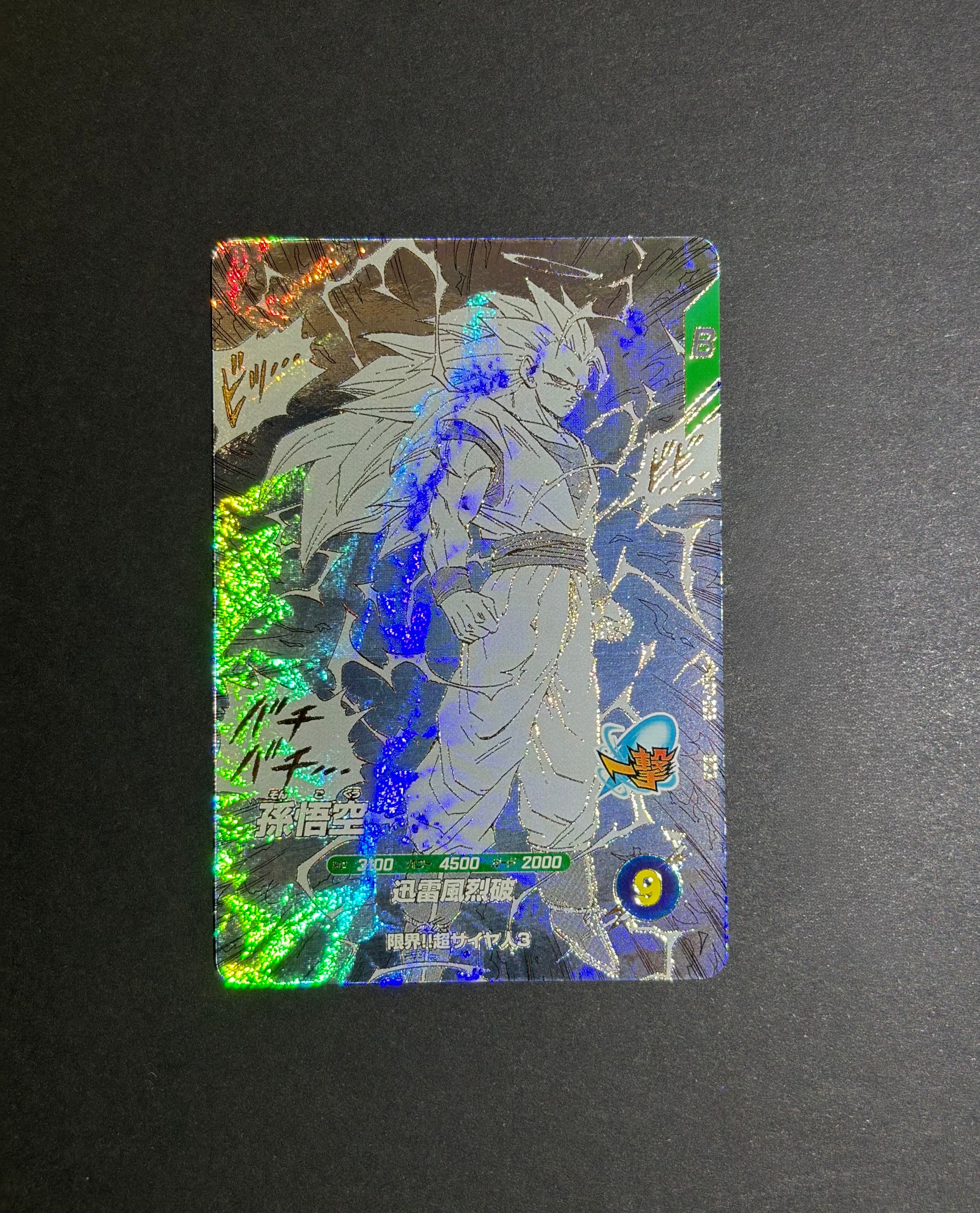 孫悟飯 : 少年期 R★(アドバンスパック「ドラゴンボール 40th 孫悟飯 : 少年期 R☆ [APT-008](アドバンスパック「ドラゴンボール