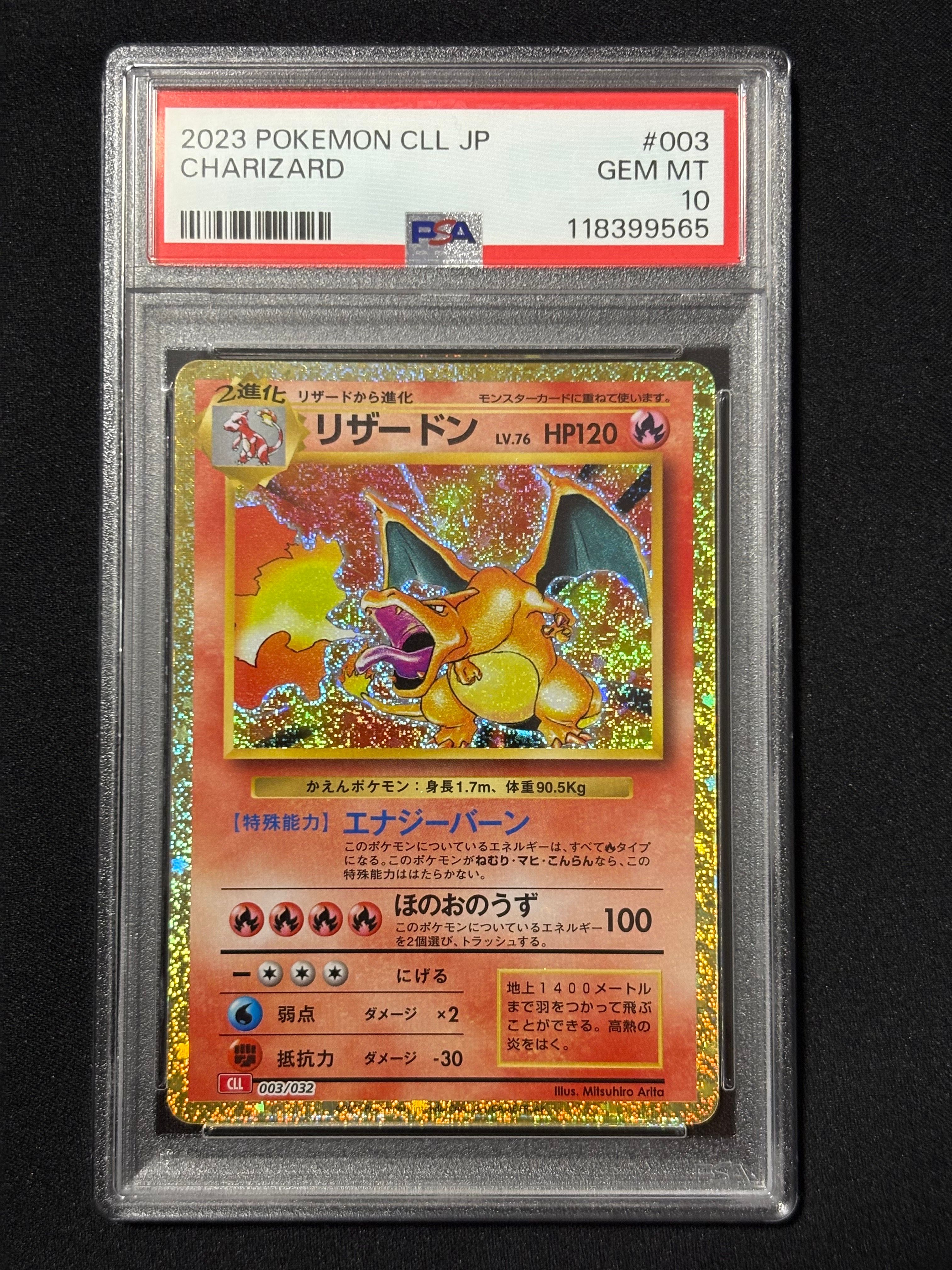 リザードン [CLL 003/032](ポケモンカードゲーム Classic)