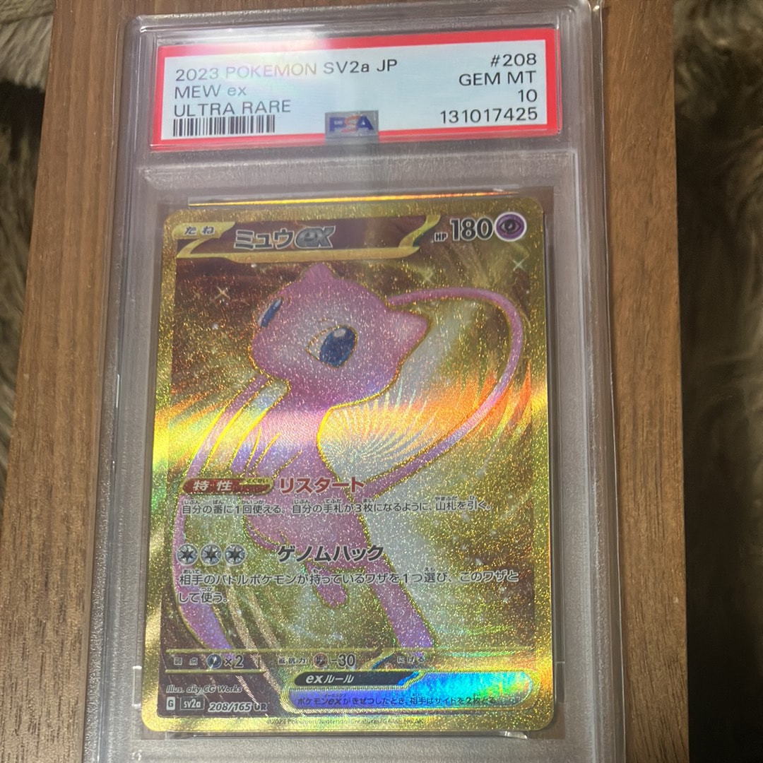 ミュウex UR[SV2a 208/165](強化拡張パック「ポケモンカード151」)