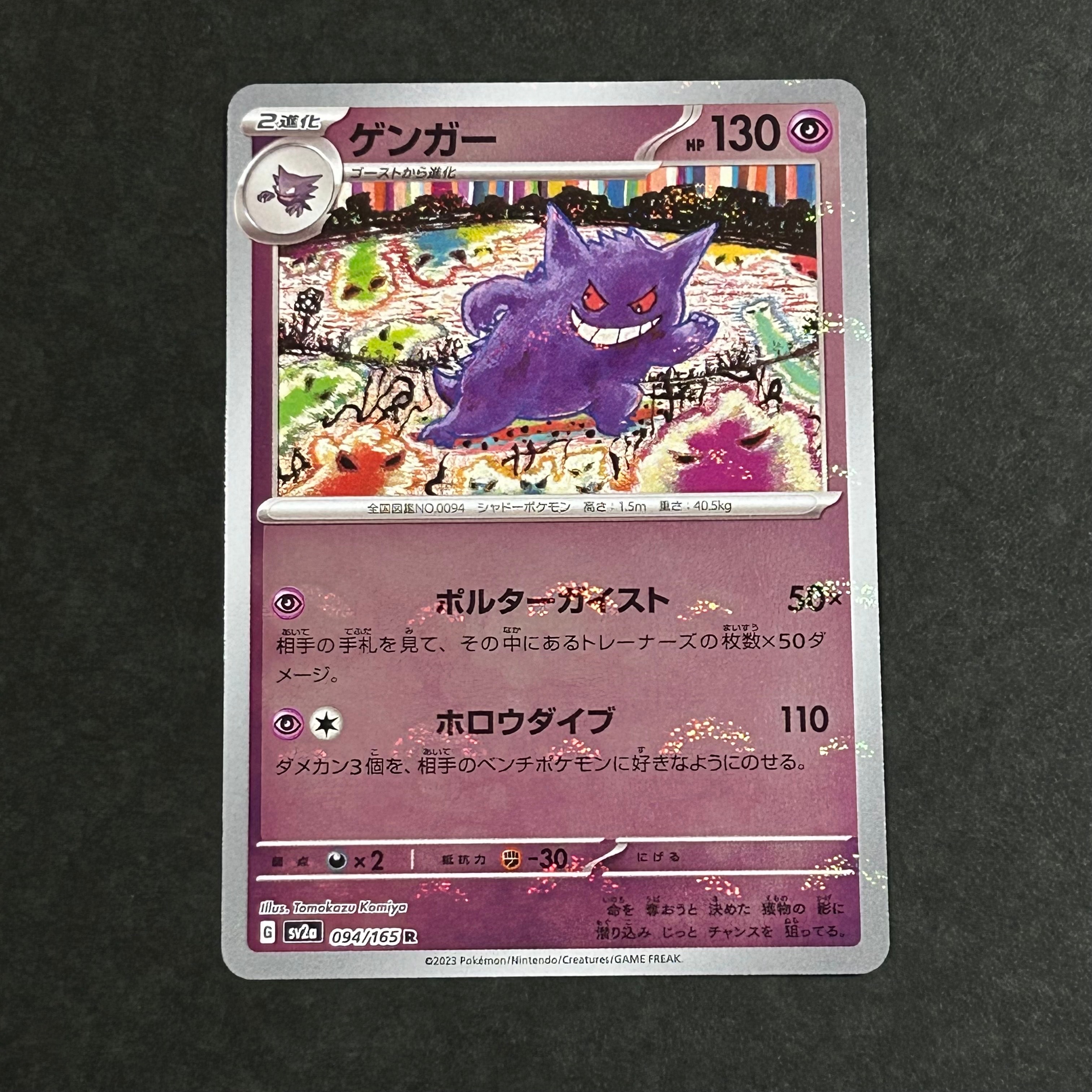 PSA10】テラキオン P [SM-P 360](拡張パック「ミラクルツイン BOX購入