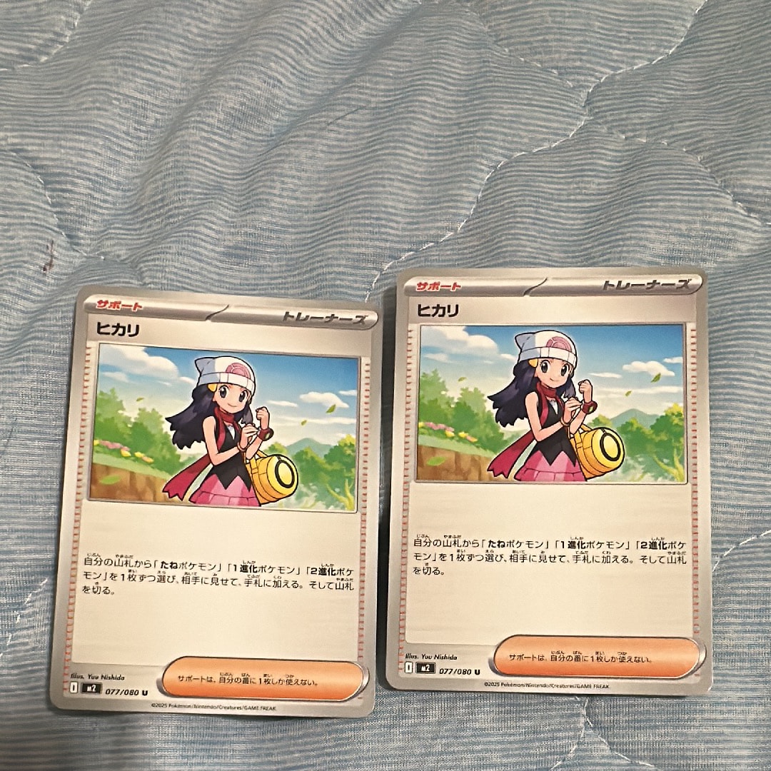 ヒカリ U [M2 077/080](拡張パック「インフェルノX」)