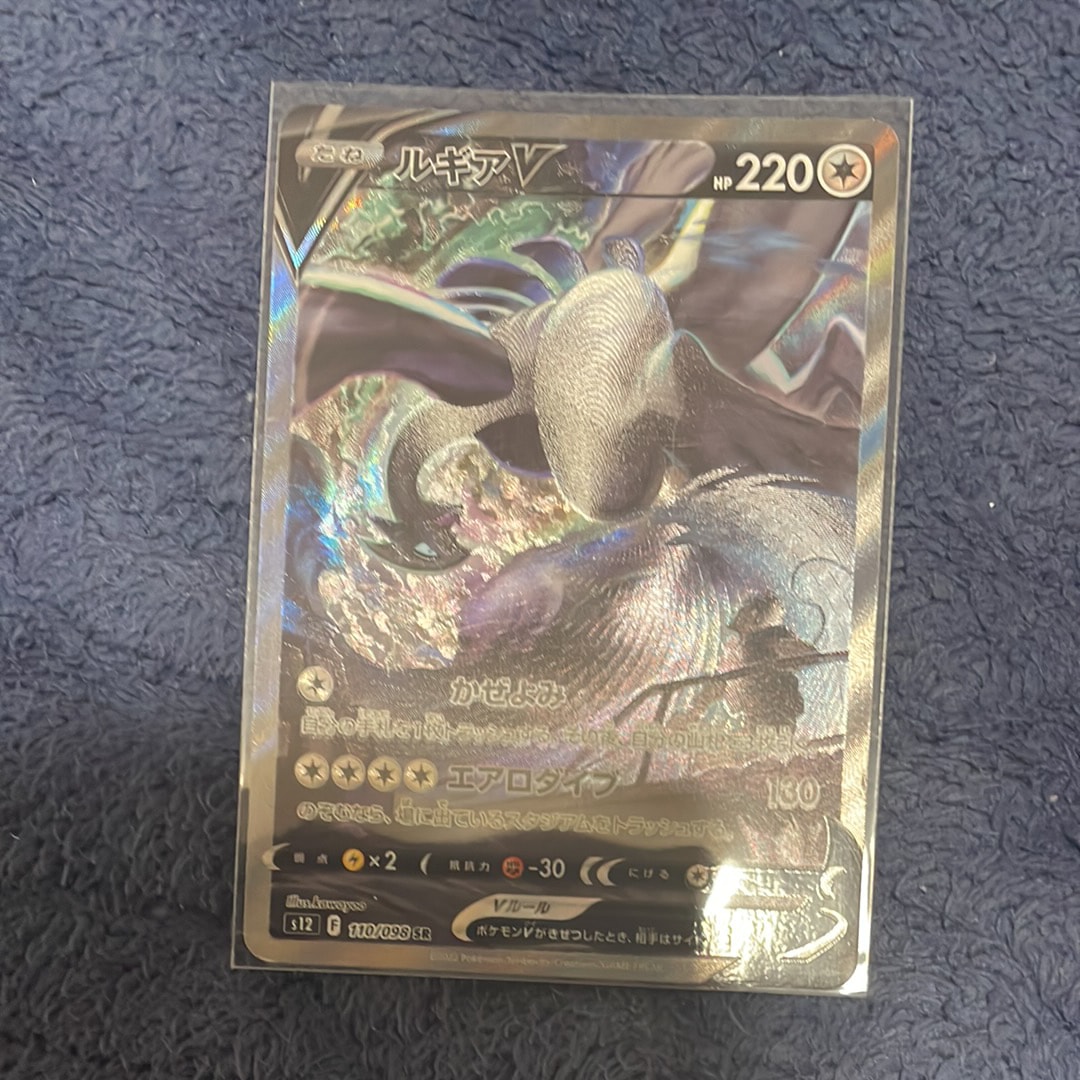 ルギアV SR:SA[s12 110/098](拡張パック「パラダイムトリガー」)