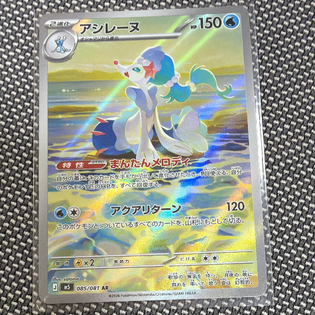 グレイシアV SR[S6a 076/069](強化拡張パック「イーブイヒーローズ