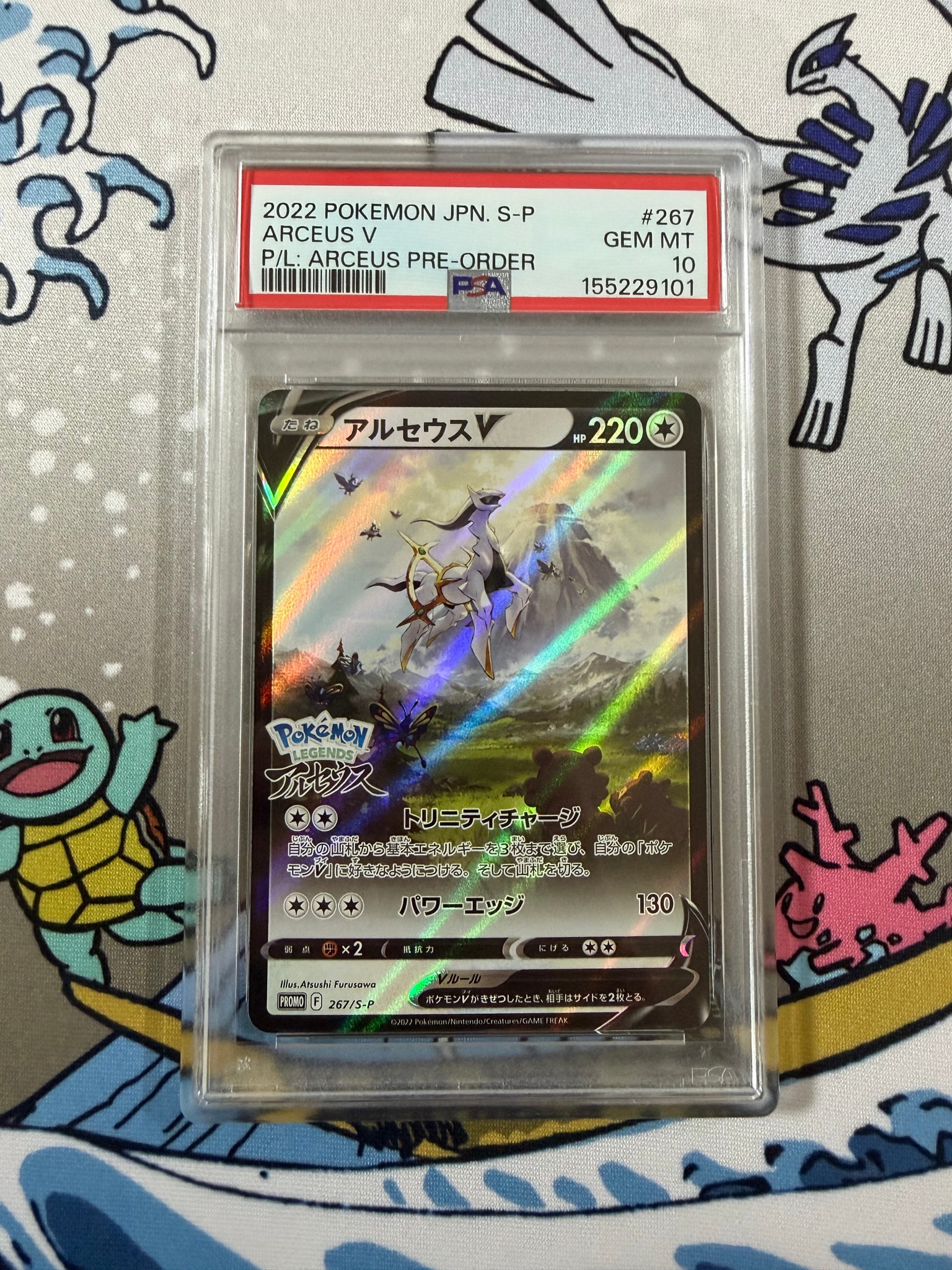PSA10】アルセウスV: プロモ[S-P 267](プロモーションカード「S-P」) 1