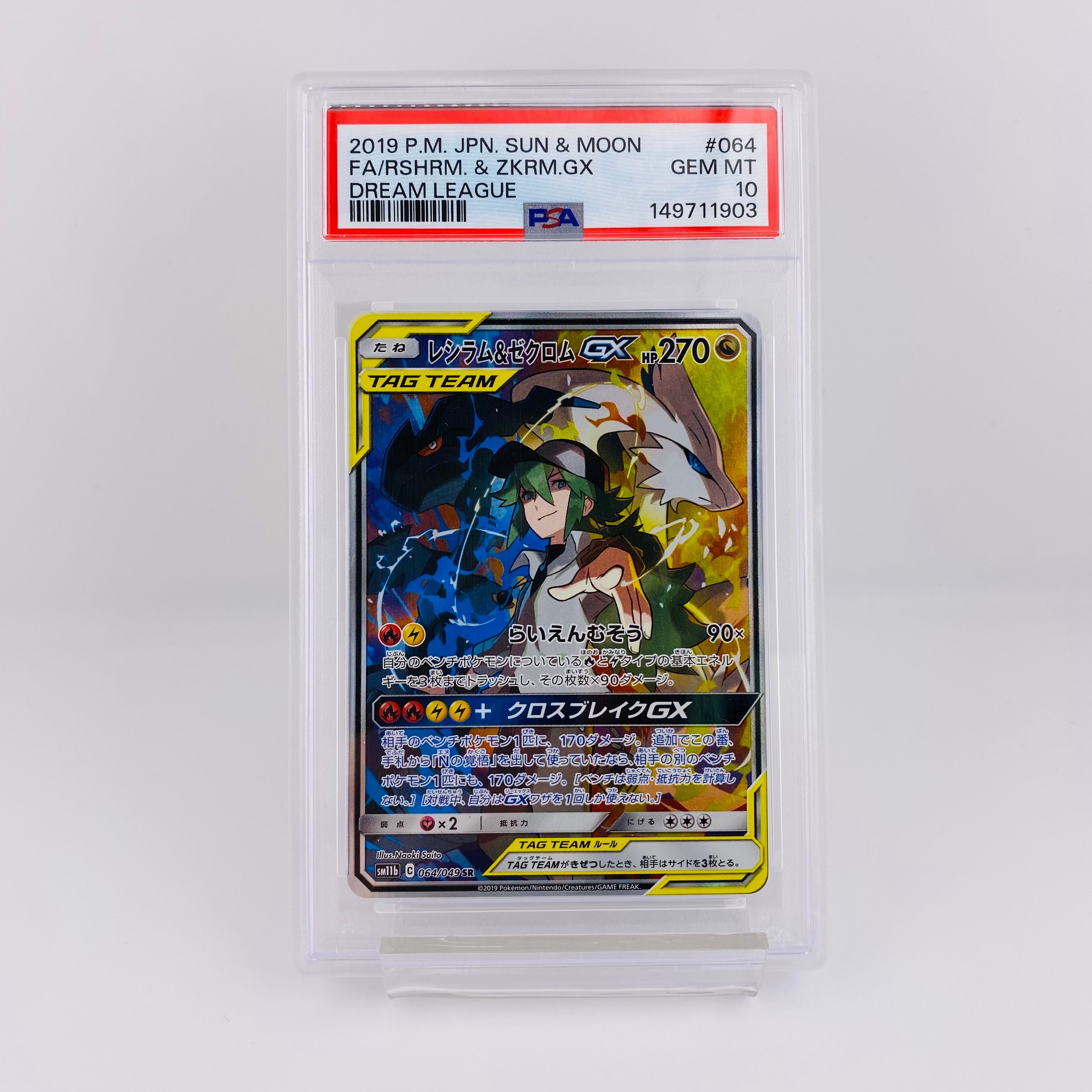サッポロのピカチュウ: プロモ[SM-P 005](プロモーションカード「SM-P