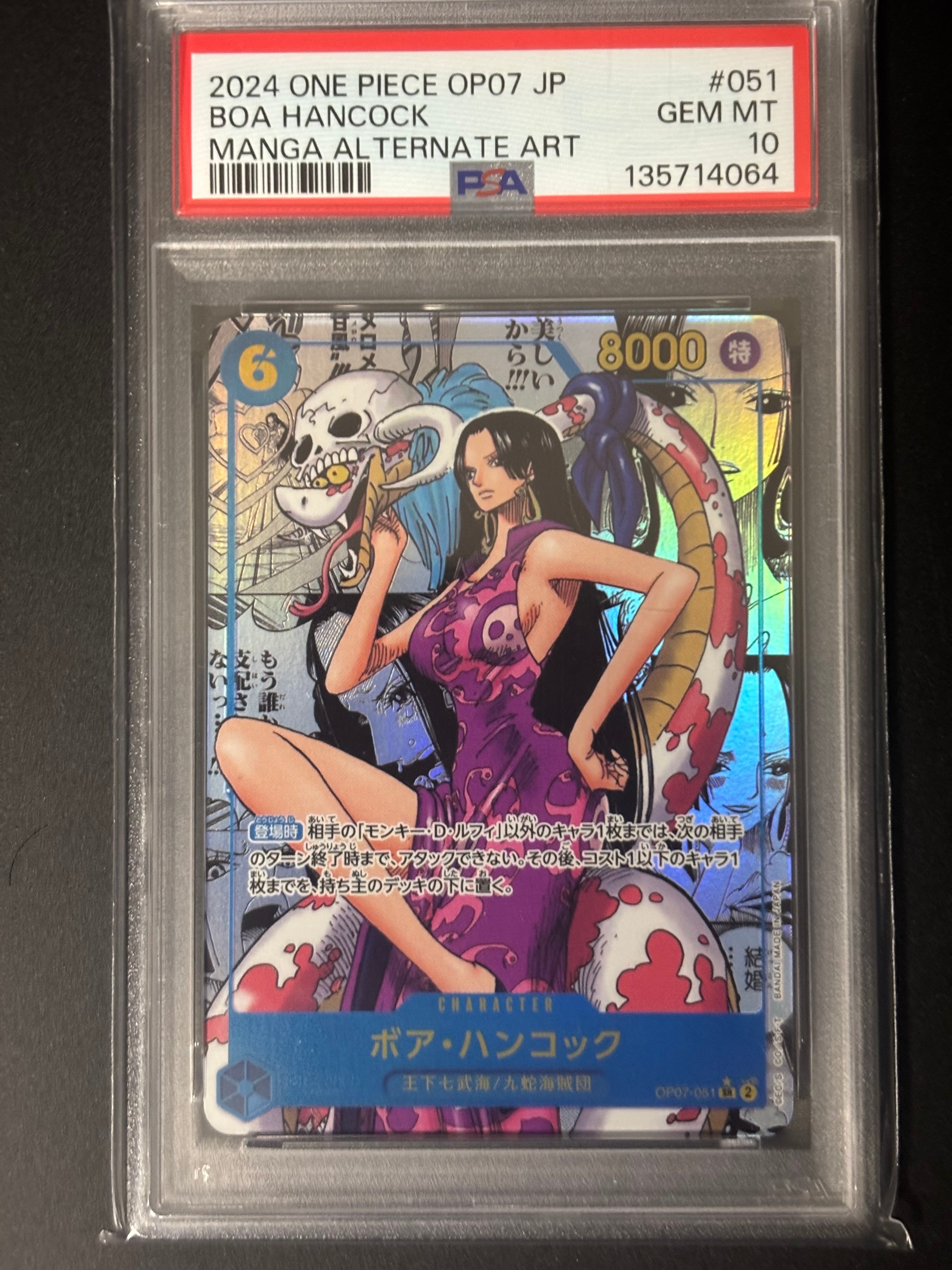 ボア・ハンコック SR-SP (コミパラハンコック) [OP07-051] (ブースターパック 500年後の未来)