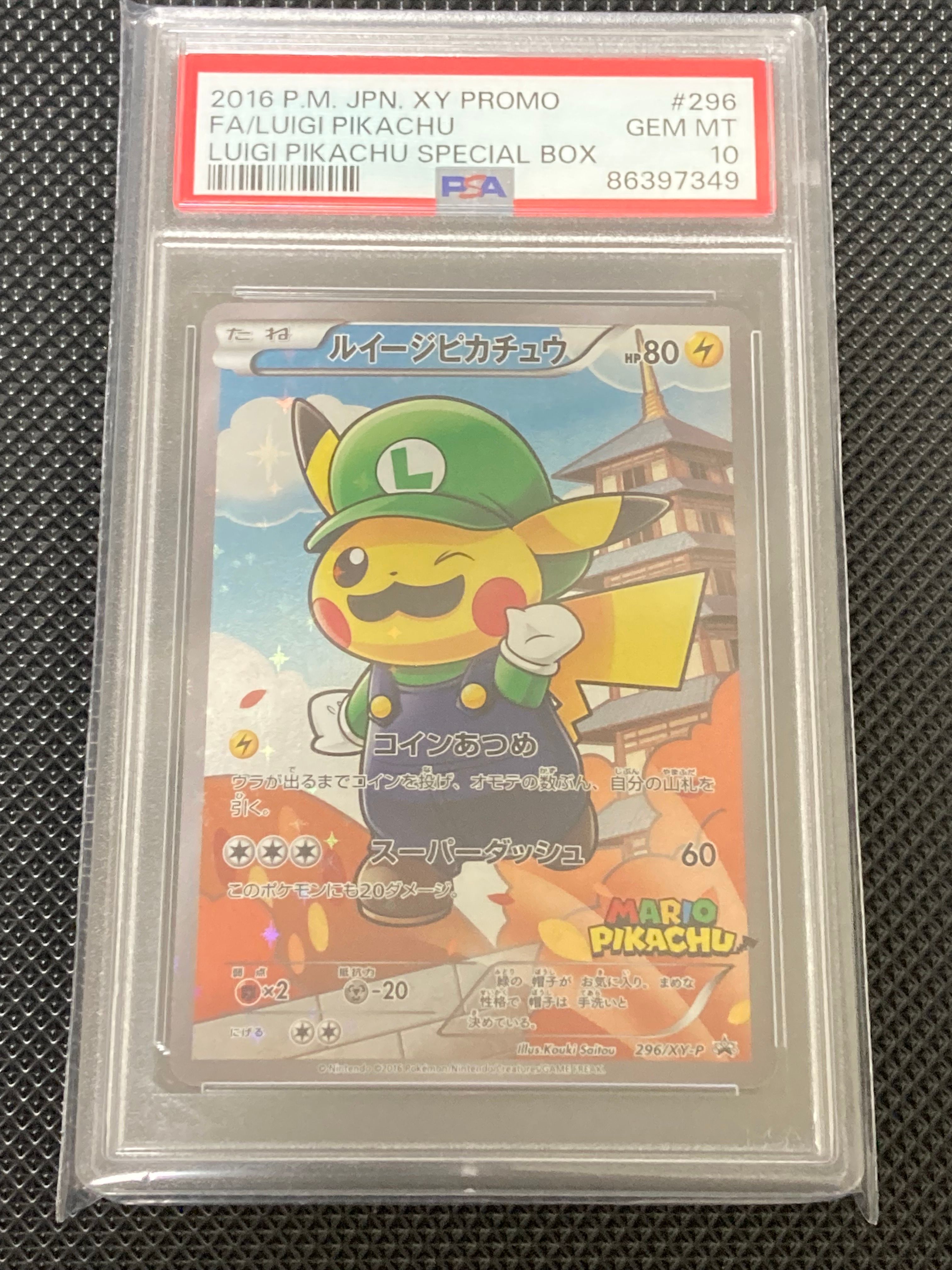 ルイージピカチュウ [XY-P 296/XY-P](プロモーションカード「ルイージピカチュウスペシャルBOX」)