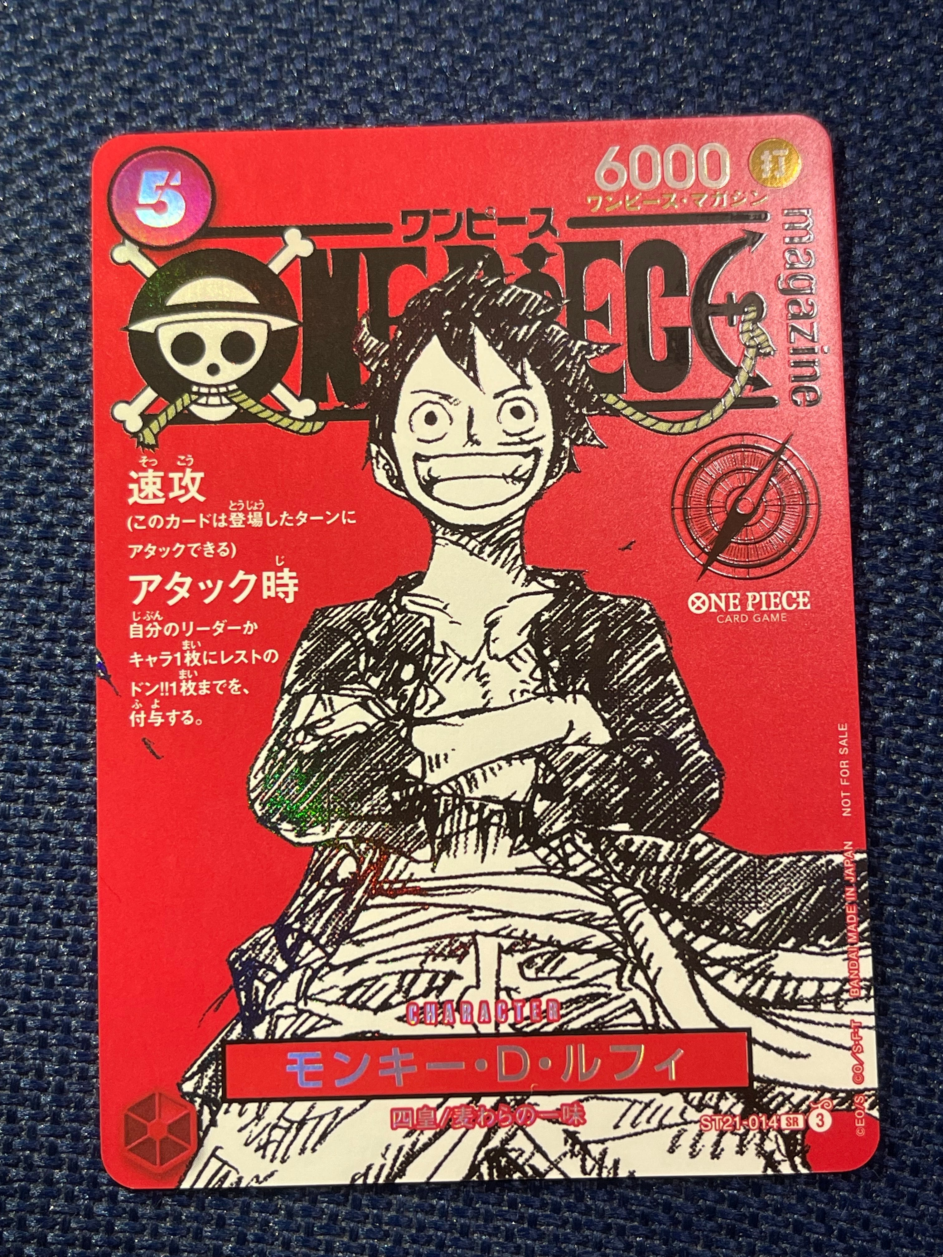 モンキー・D・ルフィ SR [ST21-014](プロモーションカード「ワンピースマガジン 特集 週刊少年ジャンプとワンピース 020」)