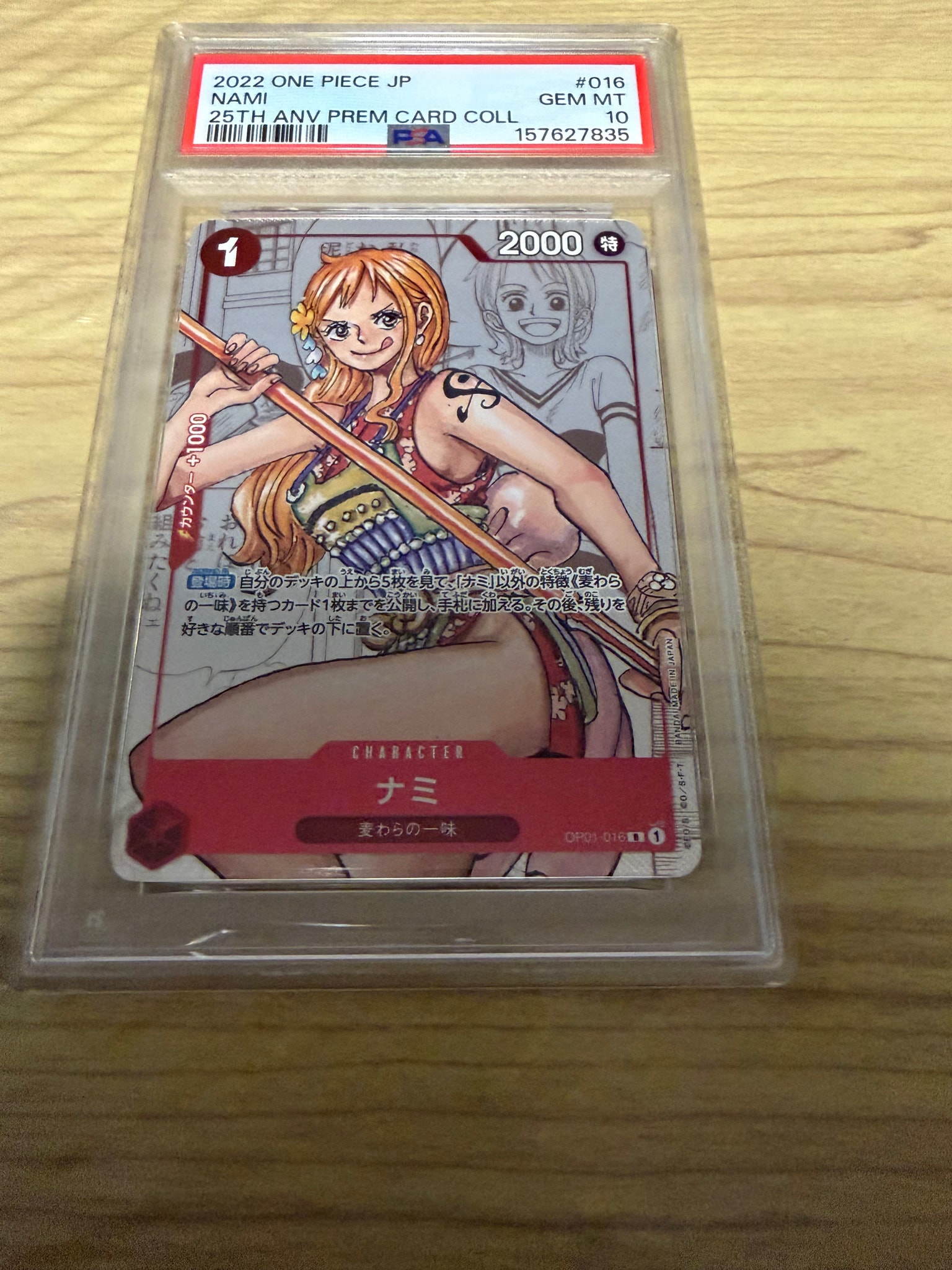 PSA10】ナミ R-P [OP01-016] (プレミアムカードコレクション25周年
