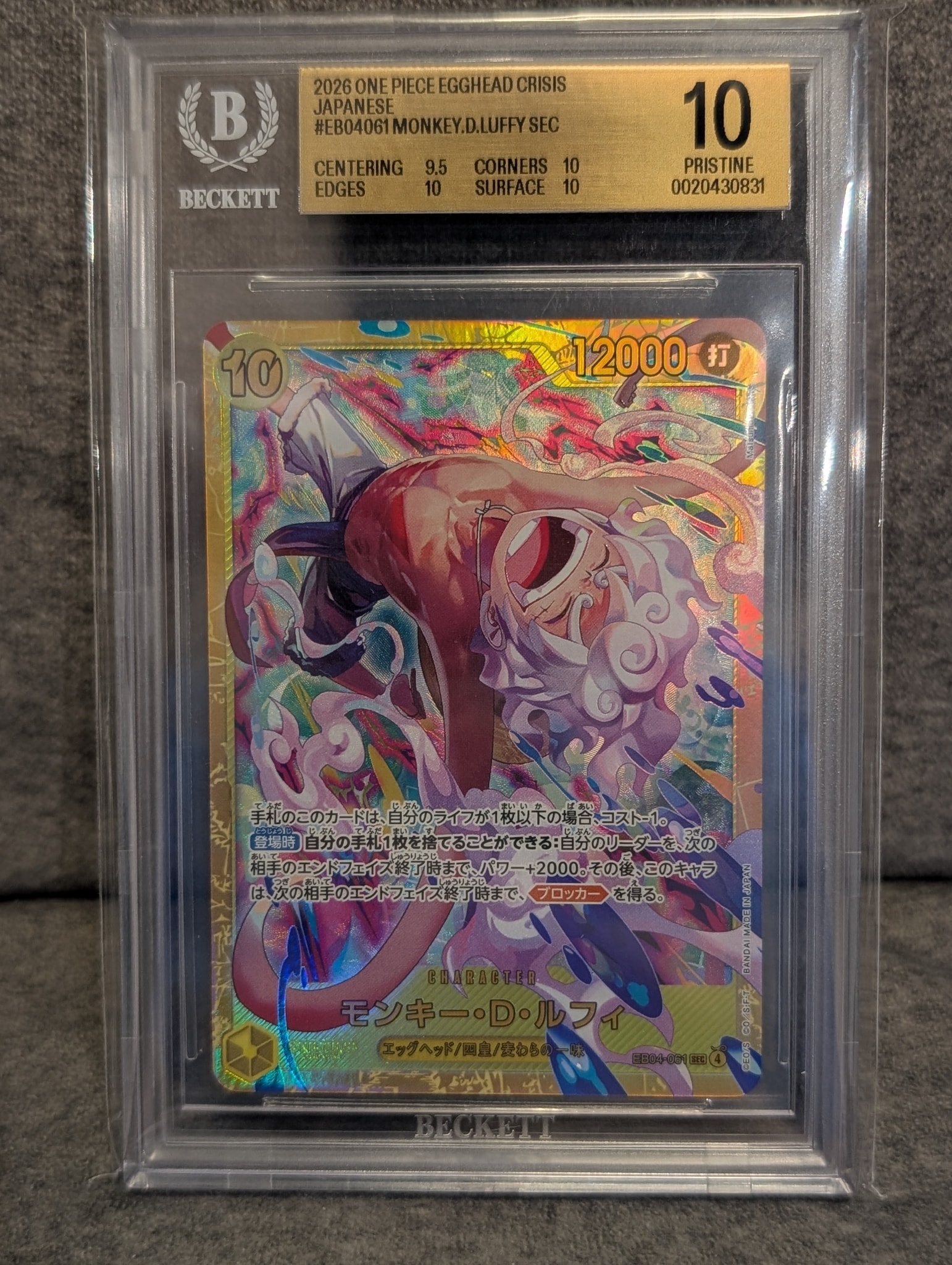 PSA10】モンキー・D・ルフィ SEC [EB04-061](エクストラブースター