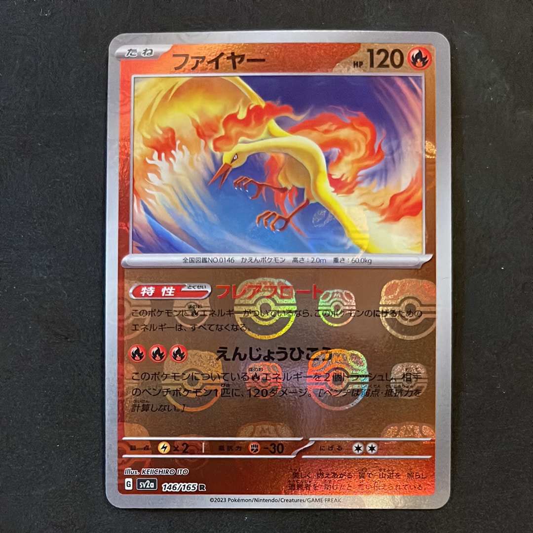 PSA10】ファイヤー R: マスターボールミラー[SV2a 146/165](強化拡張