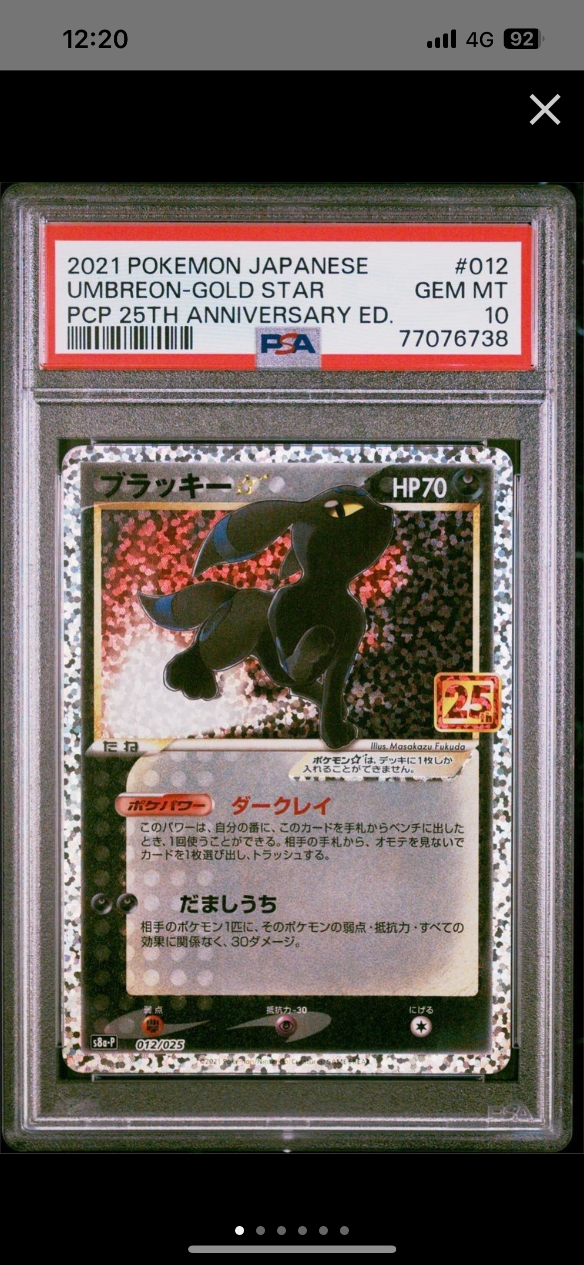 ブラッキー☆: プロモ[S8a-P 012/025](プロモカードパック 25th ANNIVERSARY edition)