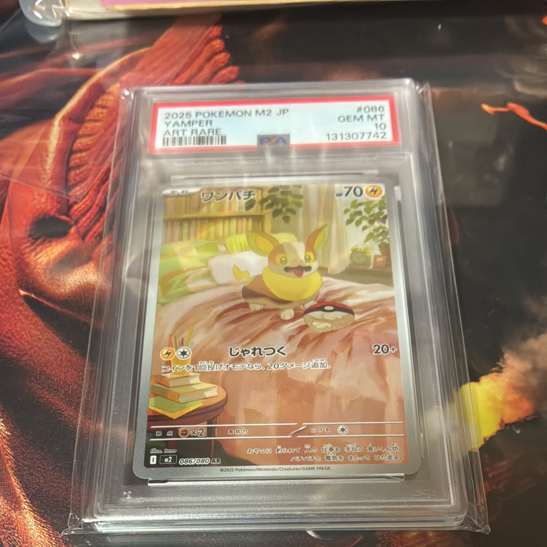 PSA10】ワンパチ AR [M2 086/080](拡張パック「インフェルノX」) 1枚の