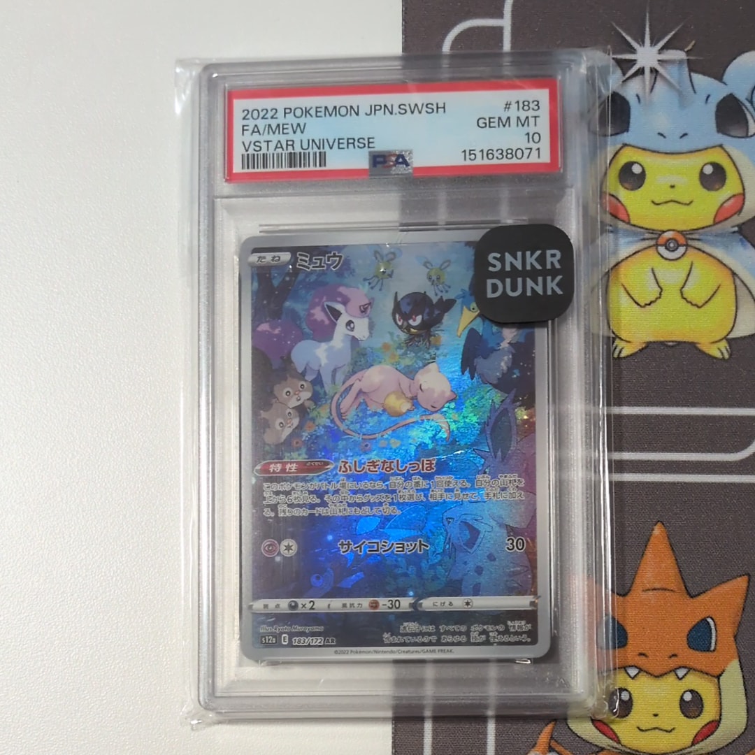 PSA10】ミュウ AR[s12a 183/172](ハイクラスパック「VSTARユニバース