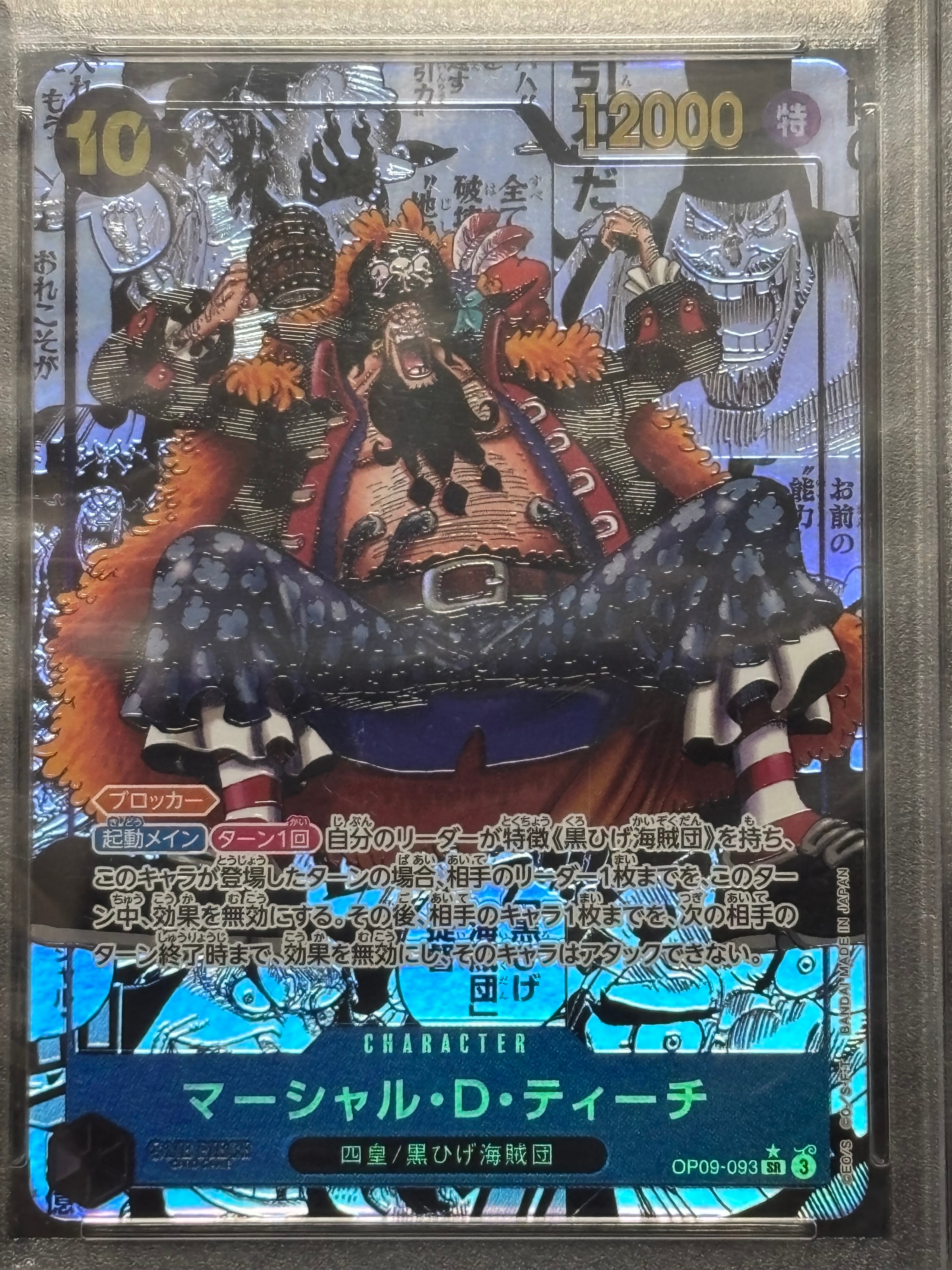 PSA10】マーシャル・D・ティーチ SR-SP (コミパラ) [OP09-093