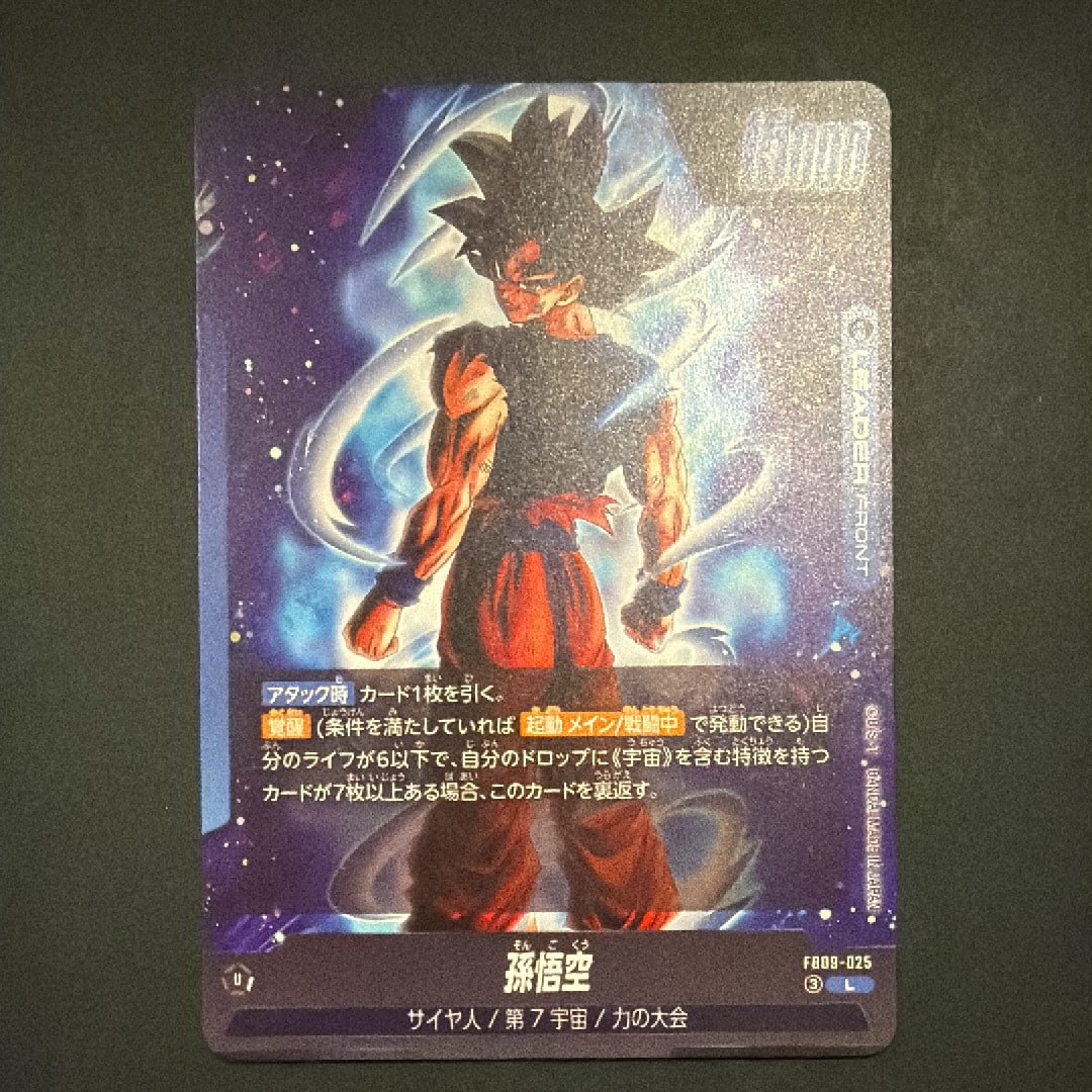 孫悟空 L [FB09-025](ブースターパック「デュアルエボリューション」)