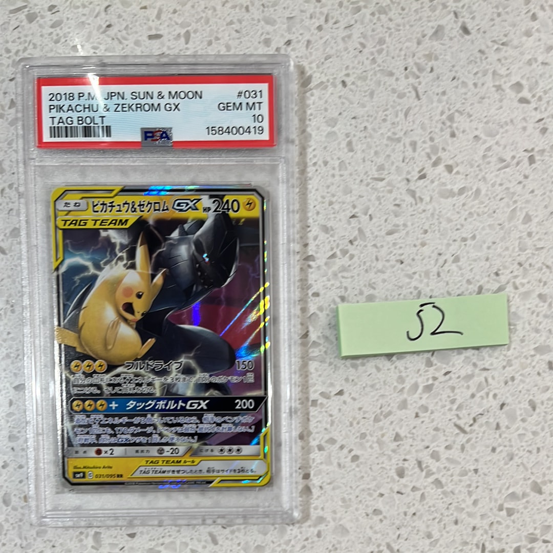 ルカリオ&メルメタルGX SR: SA[SM9b 059/054](強化拡張パック