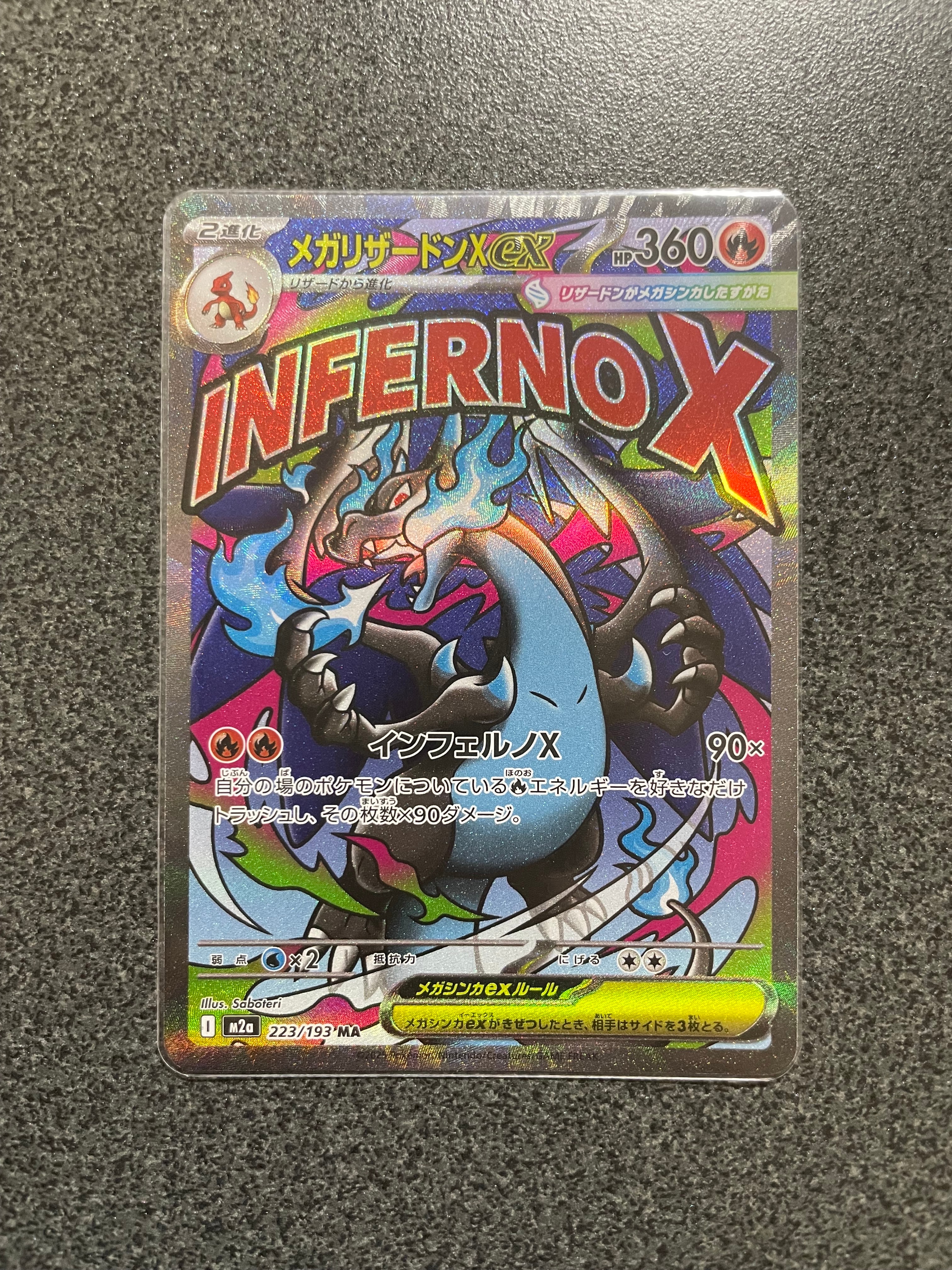 PSA10】メガリザードンXex MA [M2a 223/193](ハイクラスパック「MEGA