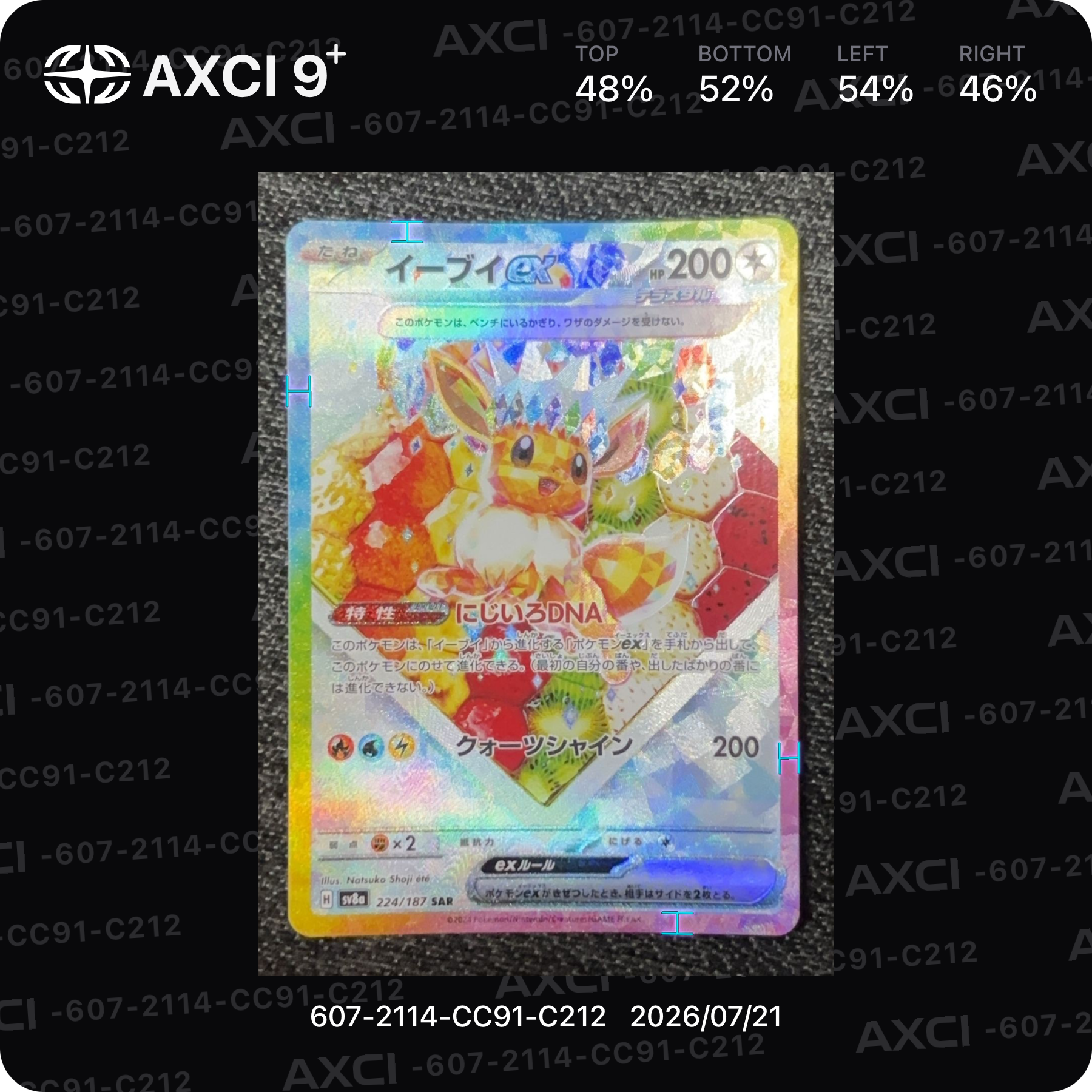 イーブイex SAR [SV8a 224/187](ハイクラスパック「テラスタルフェスex」)