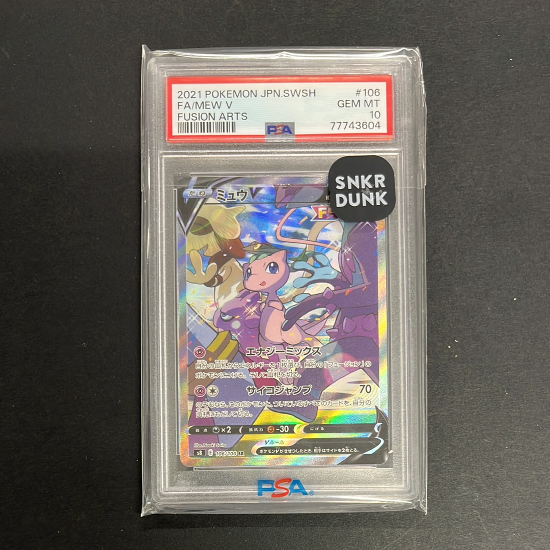ミュウV SR: SA[S8 106/100](拡張パック「フュージョンアーツ」)