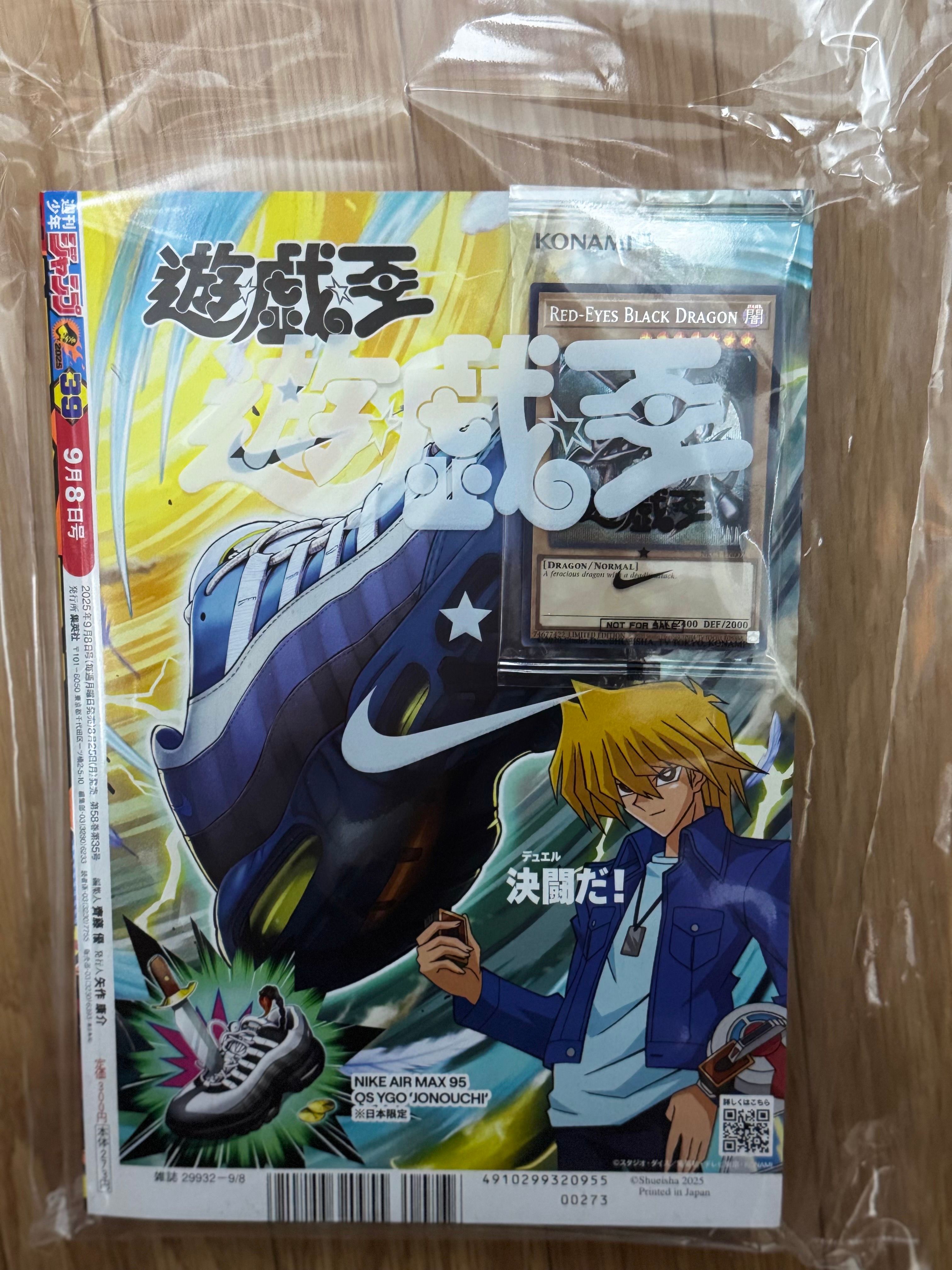 真紅眼の黒竜 SE [NKC1-EN002](遊戯王 x ナイキ エアーマックス 95 QS エアーマッスル House of Duel - 童実野町決闘遊戯館 限定プロモ) 