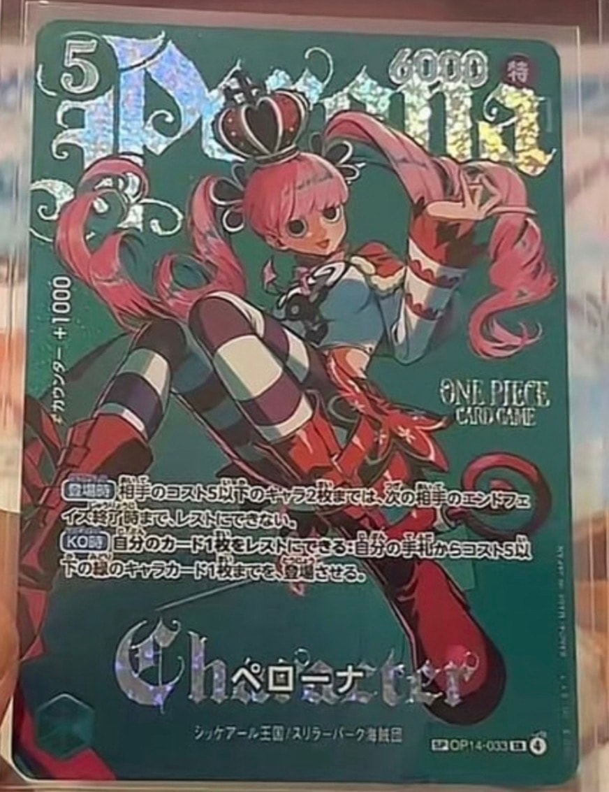 ペローナ SR-SPC [OP14-033](エクストラブースター「ヒロインズエディション Vol.2」)