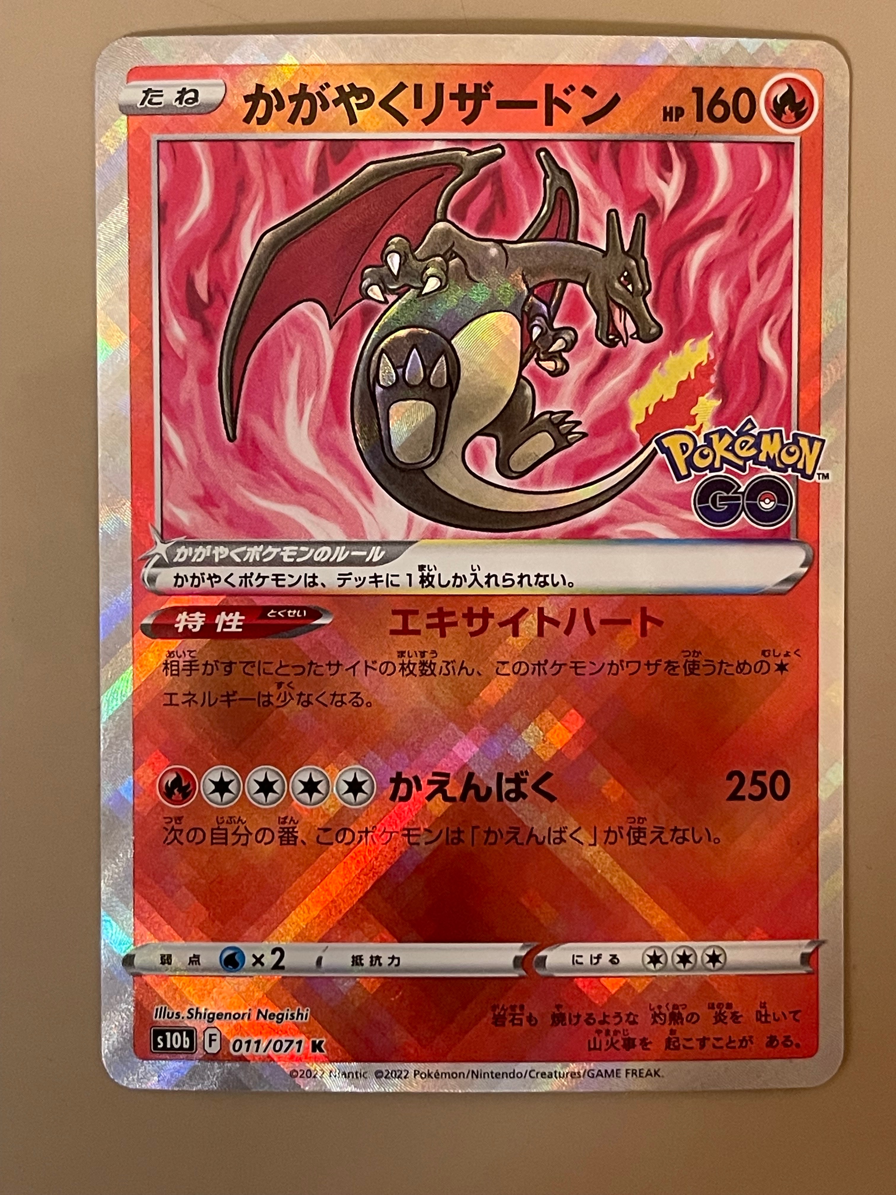 PSA10】かがやくリザードン K[S10b 011/071](強化拡張パック「Pokemon
