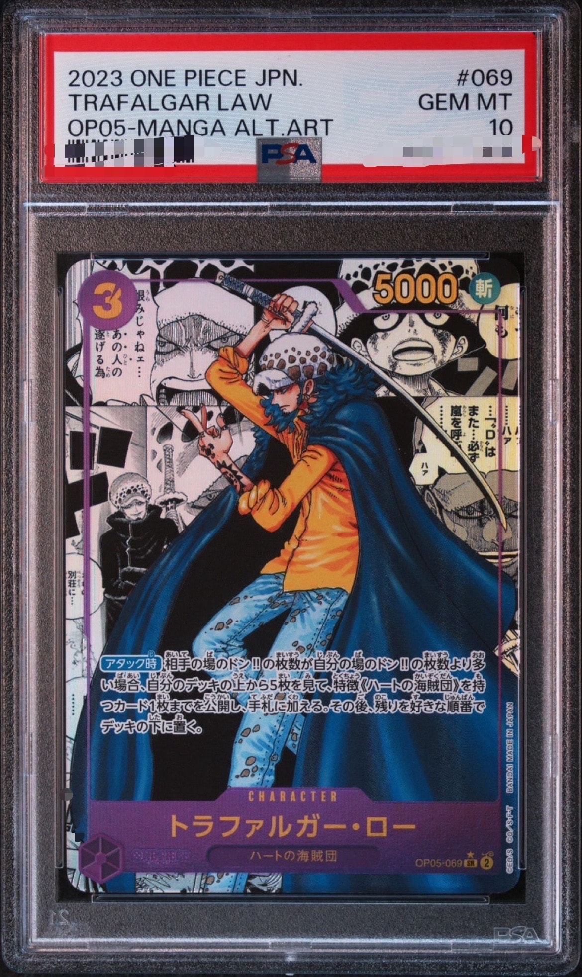 トラファルガー・ロー SR-SP (コミパラ) [OP05-069](ブースターパック「新時代の主役」)