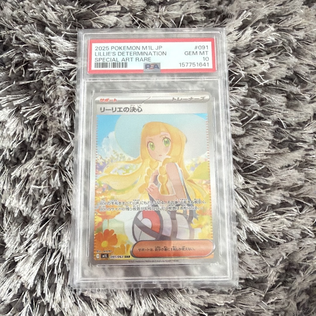 リーリエの決心 SAR [M1L 091/063](拡張パック「メガブレイブ」)