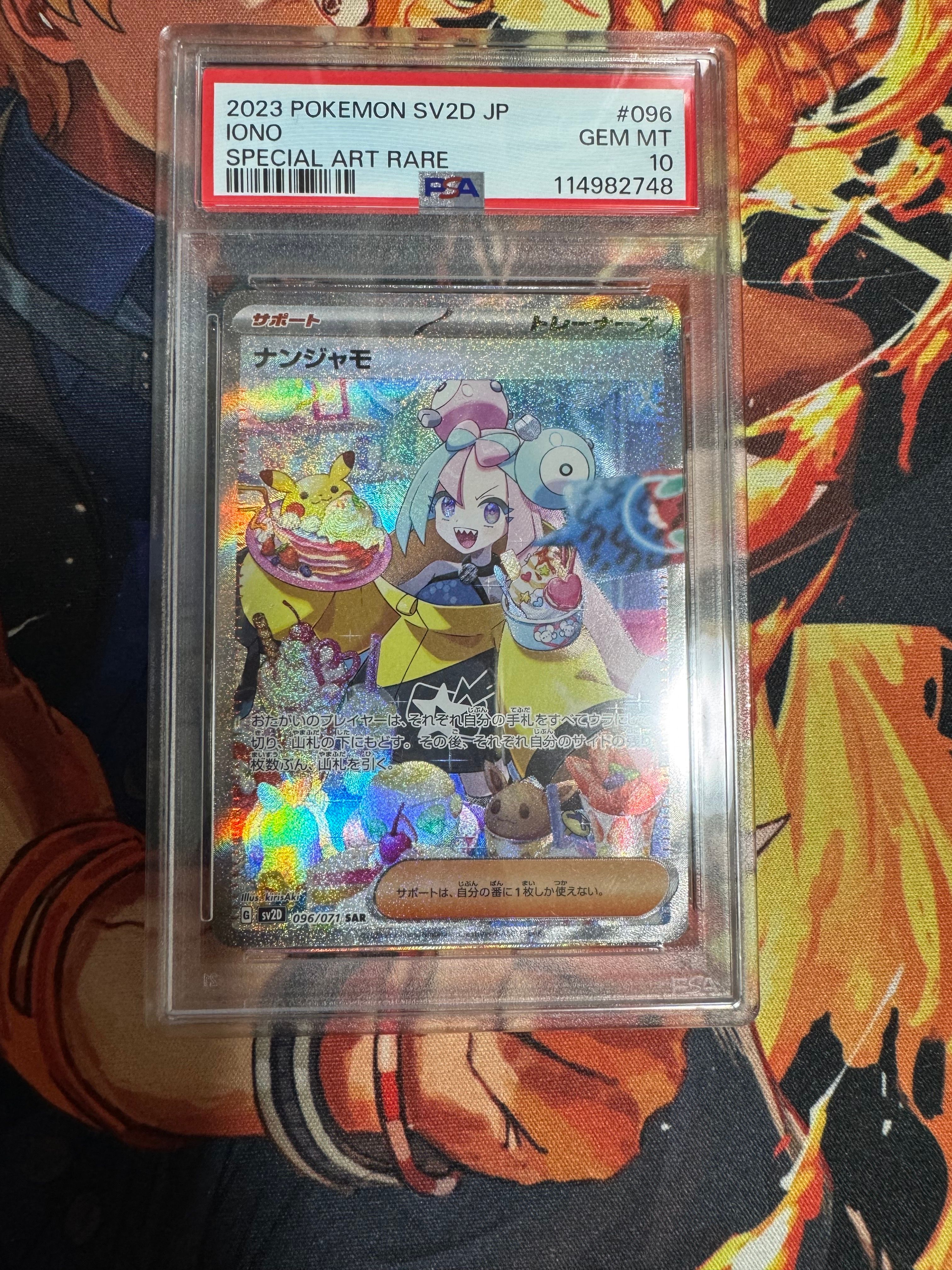 ナンジャモ SAR[SV2D 096/071](拡張パック「クレイバースト」)
