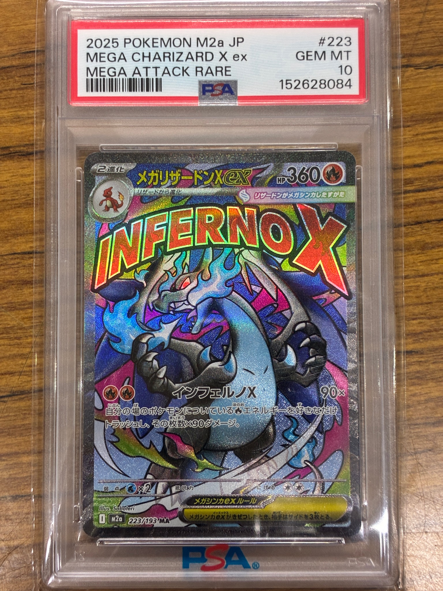 PSA10】メガリザードンXex MA [M2a 223/193](ハイクラスパック「MEGA