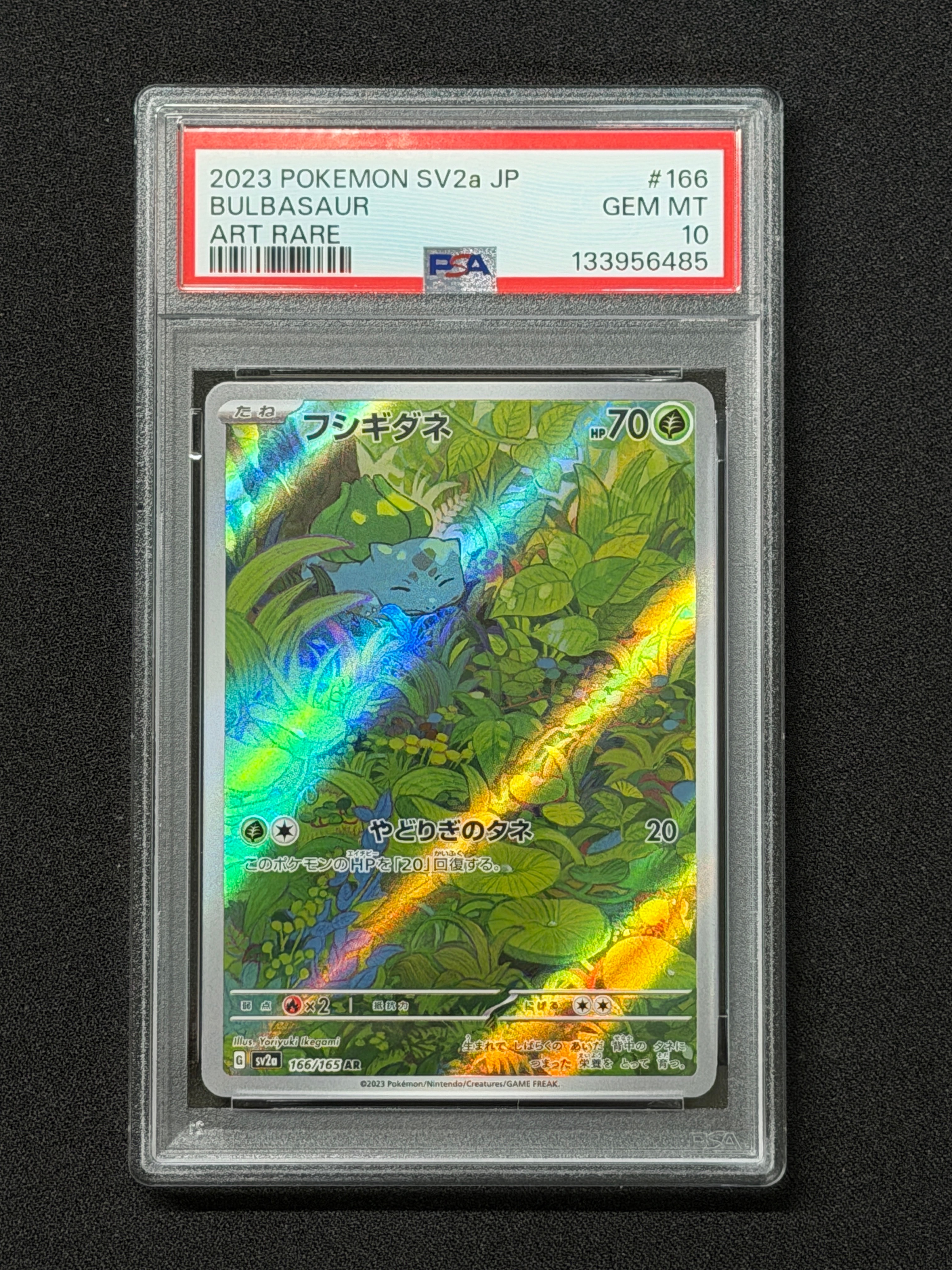 フシギダネ AR[SV2a 166/165](強化拡張パック「ポケモンカード151」)
