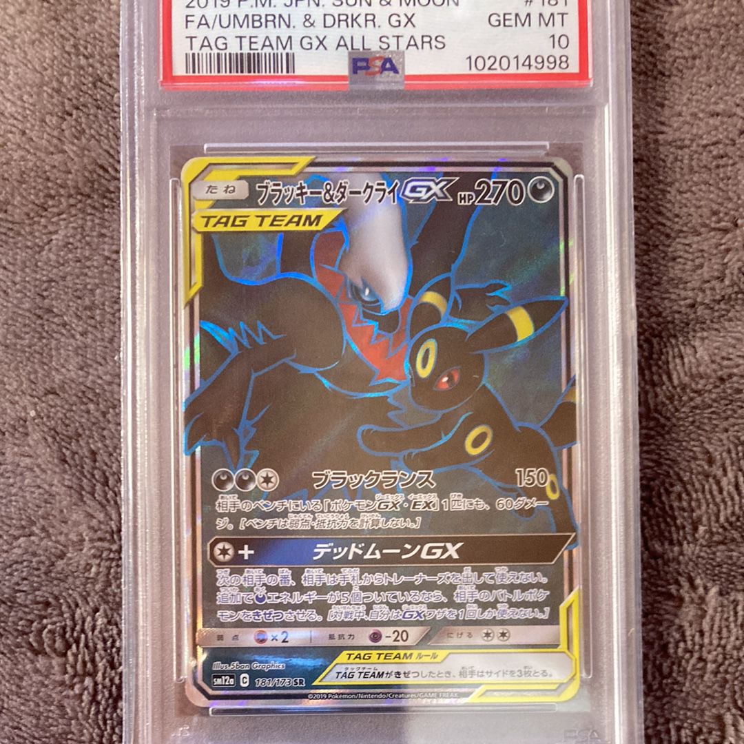 ブラッキー&ダークライGX SR[SM12a 181/173](ハイクラスパック「TAG TEAM GX タッグオールスターズ」)