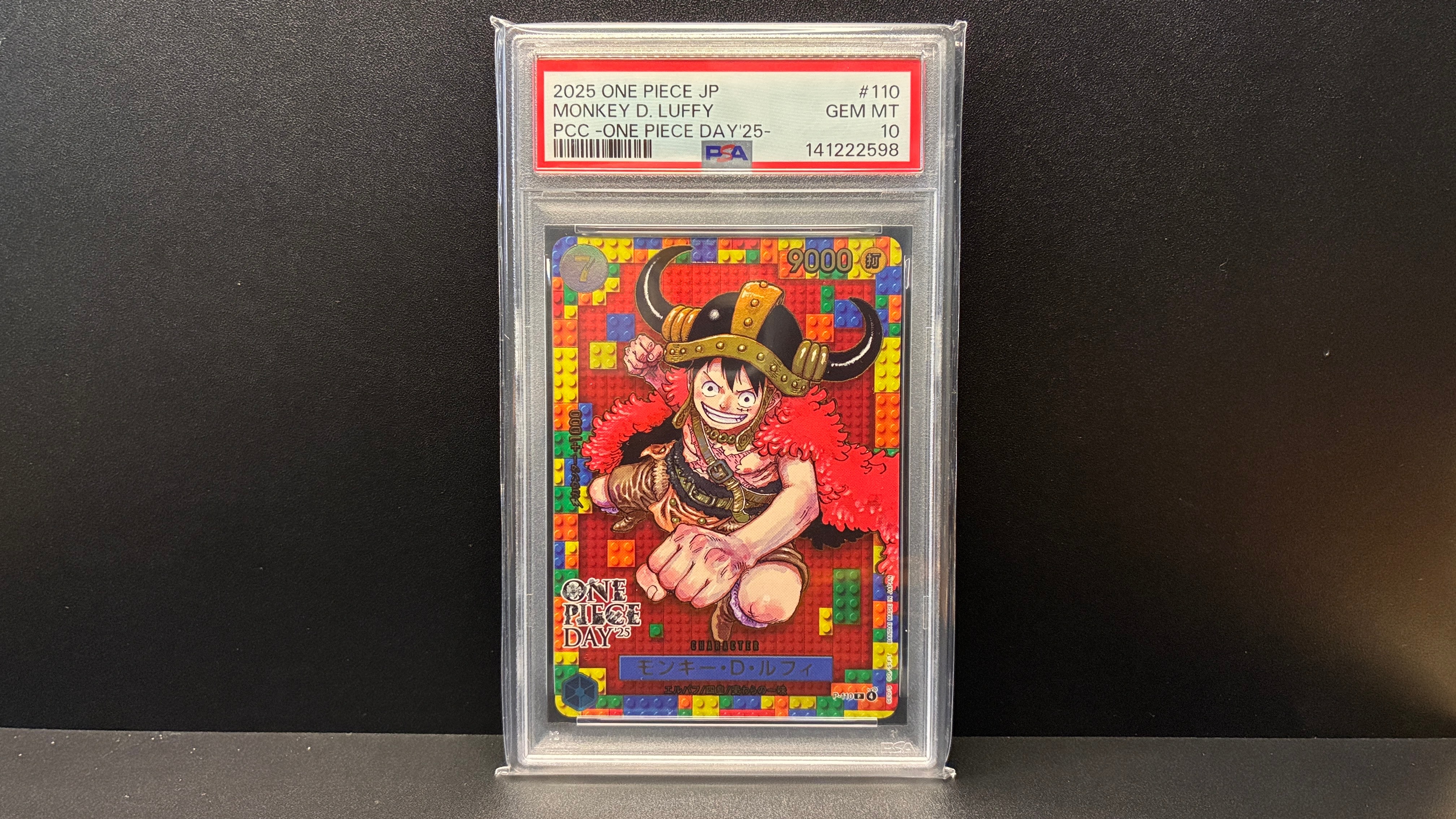 モンキー・D・ルフィ P [P-110](プレミアムカードコレクション「ワンピースデイ'25」)