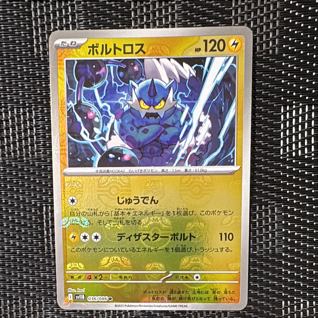 メタモン R マスターボール SV2a【PSA10】151 132/165 PSA10】メタモン R: マスターボールミラー[SV2a 132/165](強化拡張