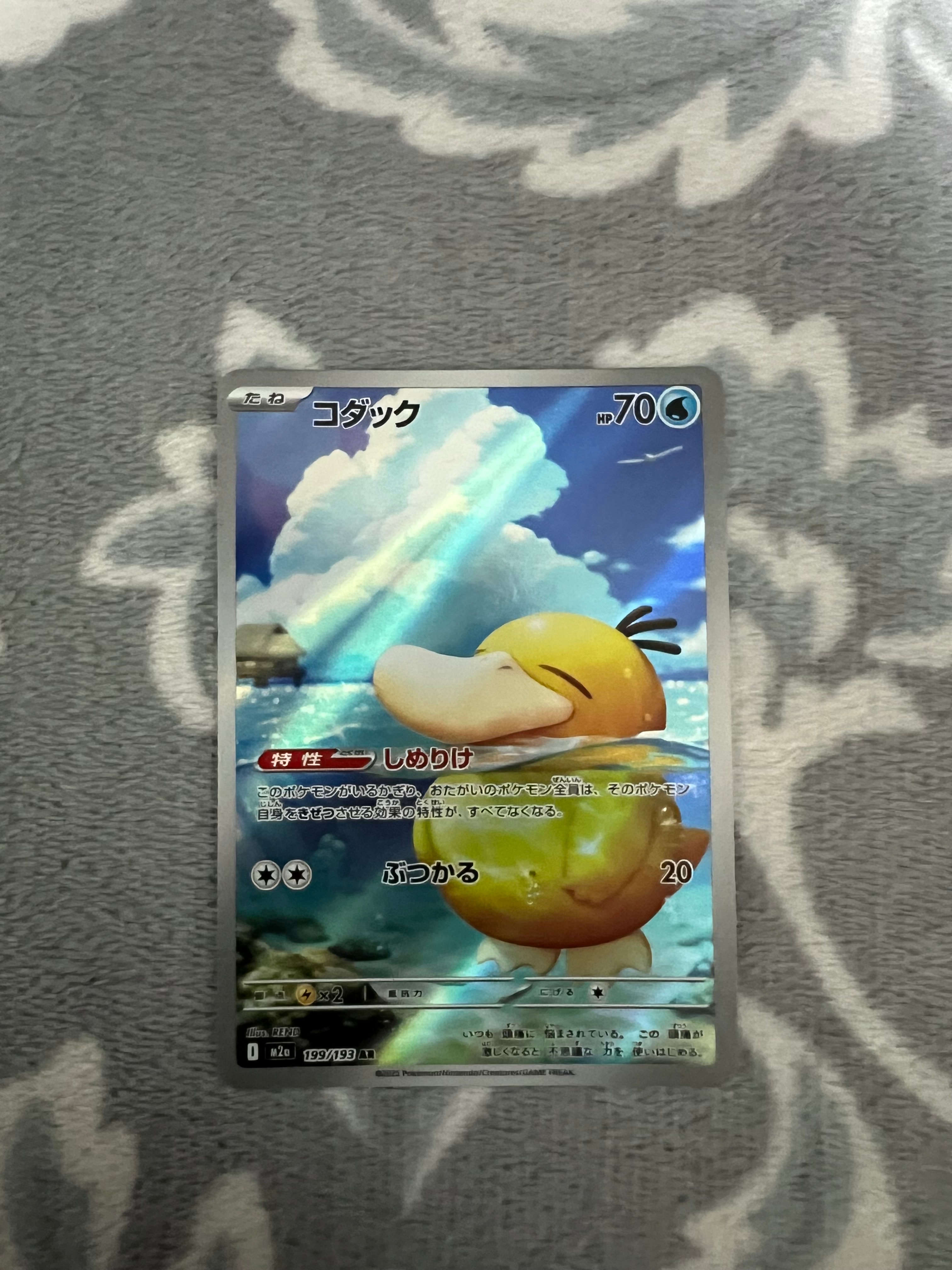 ポケモンごっこ SR[S4a 197/190](ハイクラスパック「シャイニースターV