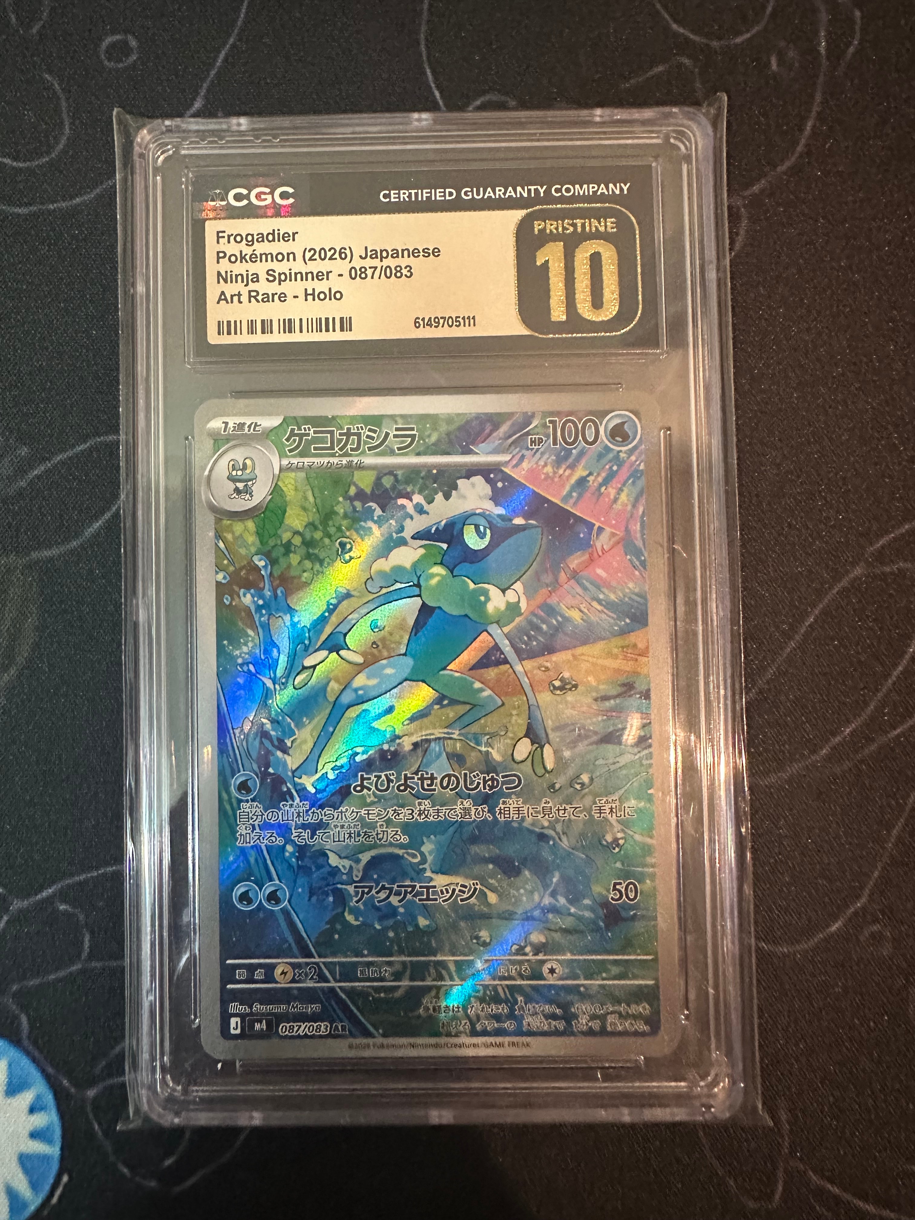 PSA10】チリーン AR [SV6 106/101](拡張パック「変幻の仮面」) 1枚の