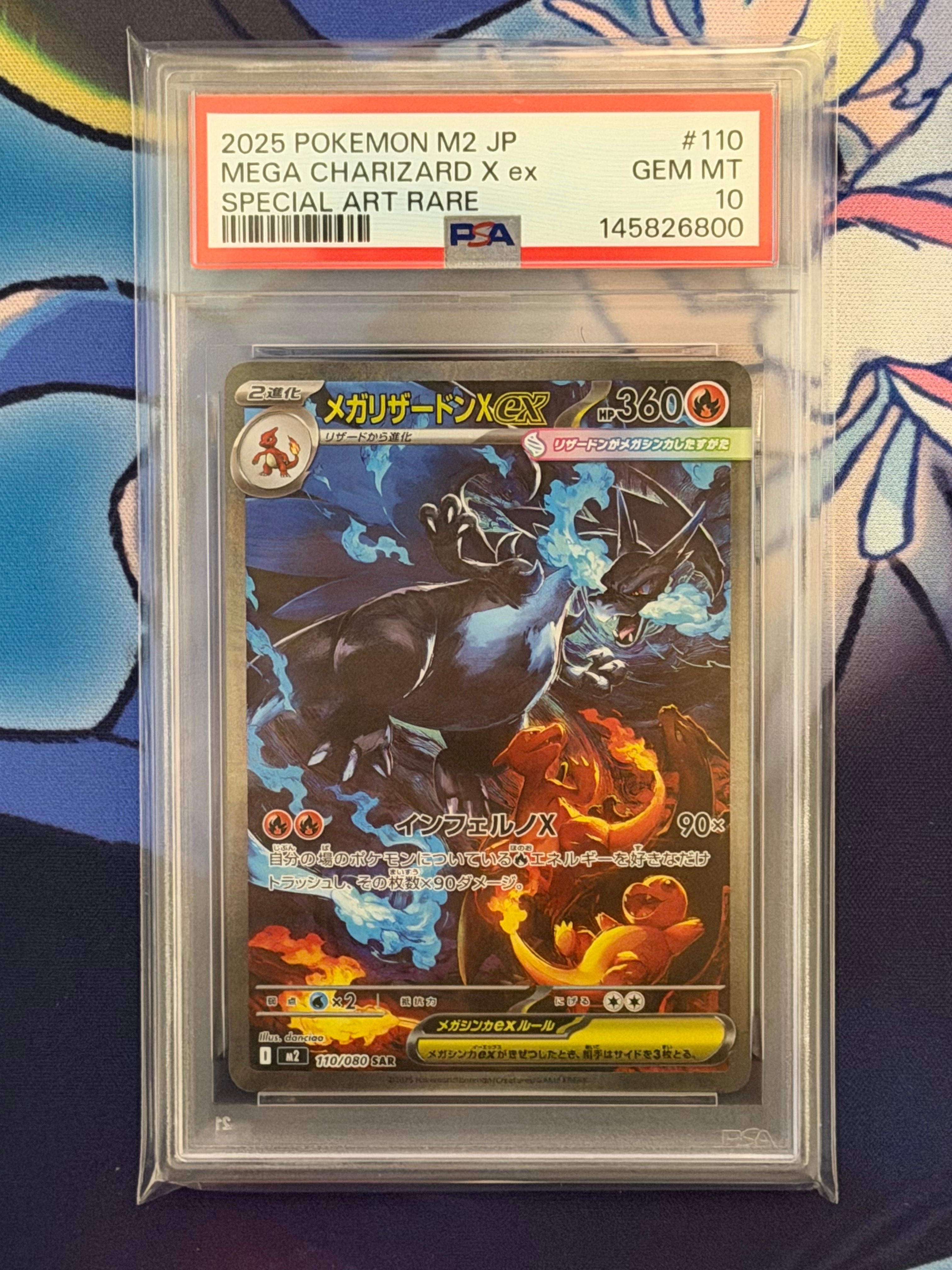 メガリザードンXex SAR [M2 110/080](拡張パック「インフェルノX」)