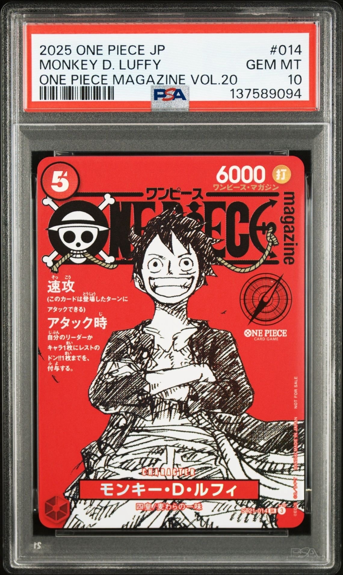 モンキー・D・ルフィ SR [ST21-014](プロモーションカード「ワンピースマガジン 特集 週刊少年ジャンプとワンピース 020」)