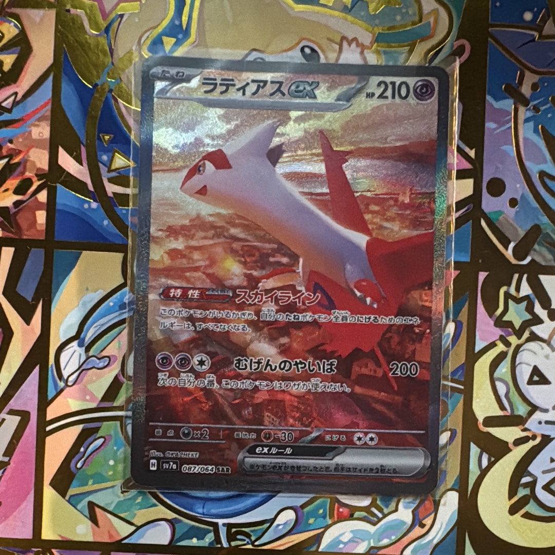 PSA9】ラティアスex SAR [SV7a 087/064](強化拡張パック「楽園