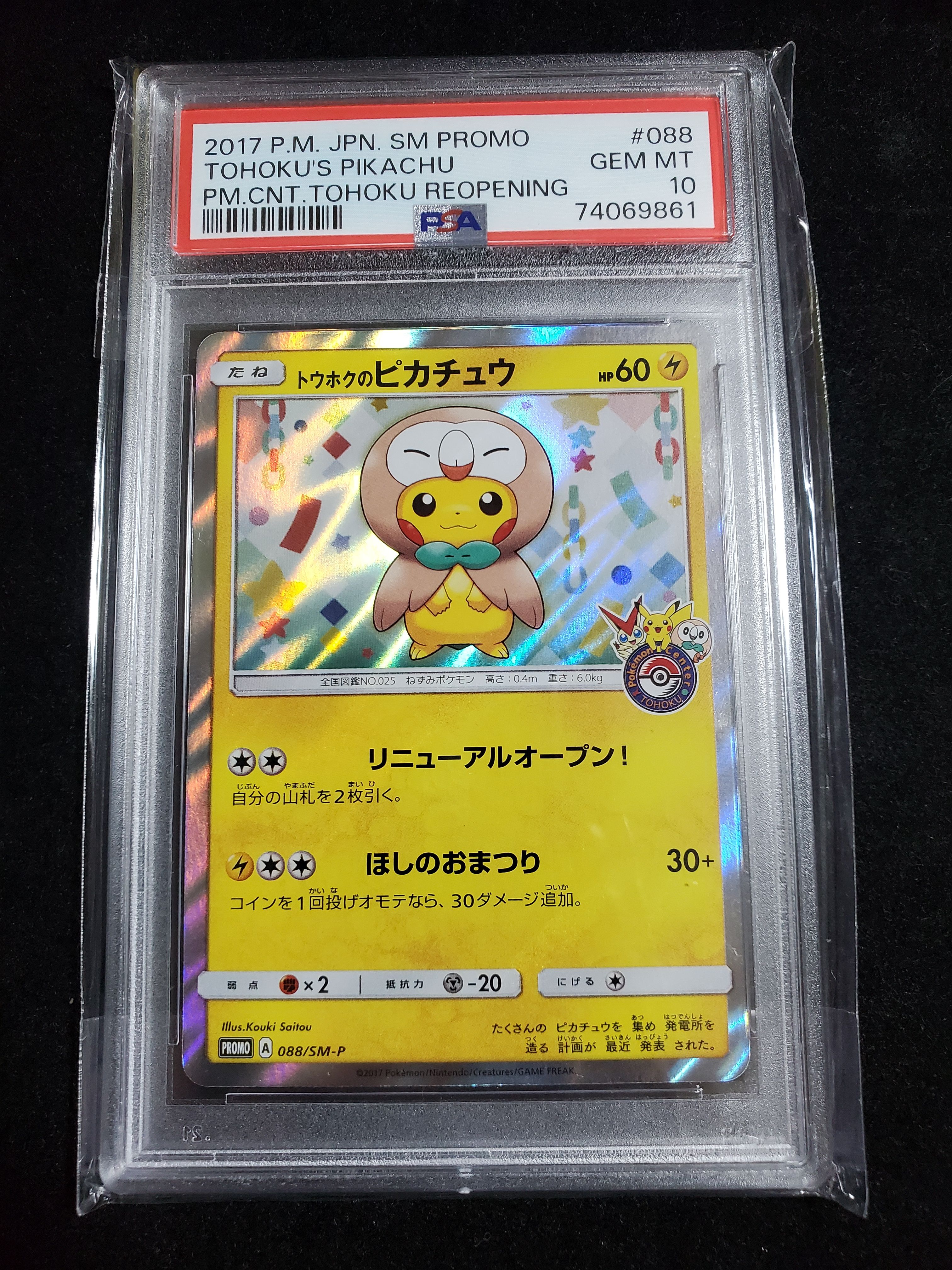PSA 10]Tohoku Pikachu: PROMO[SM-P 088](SM-P Promotional