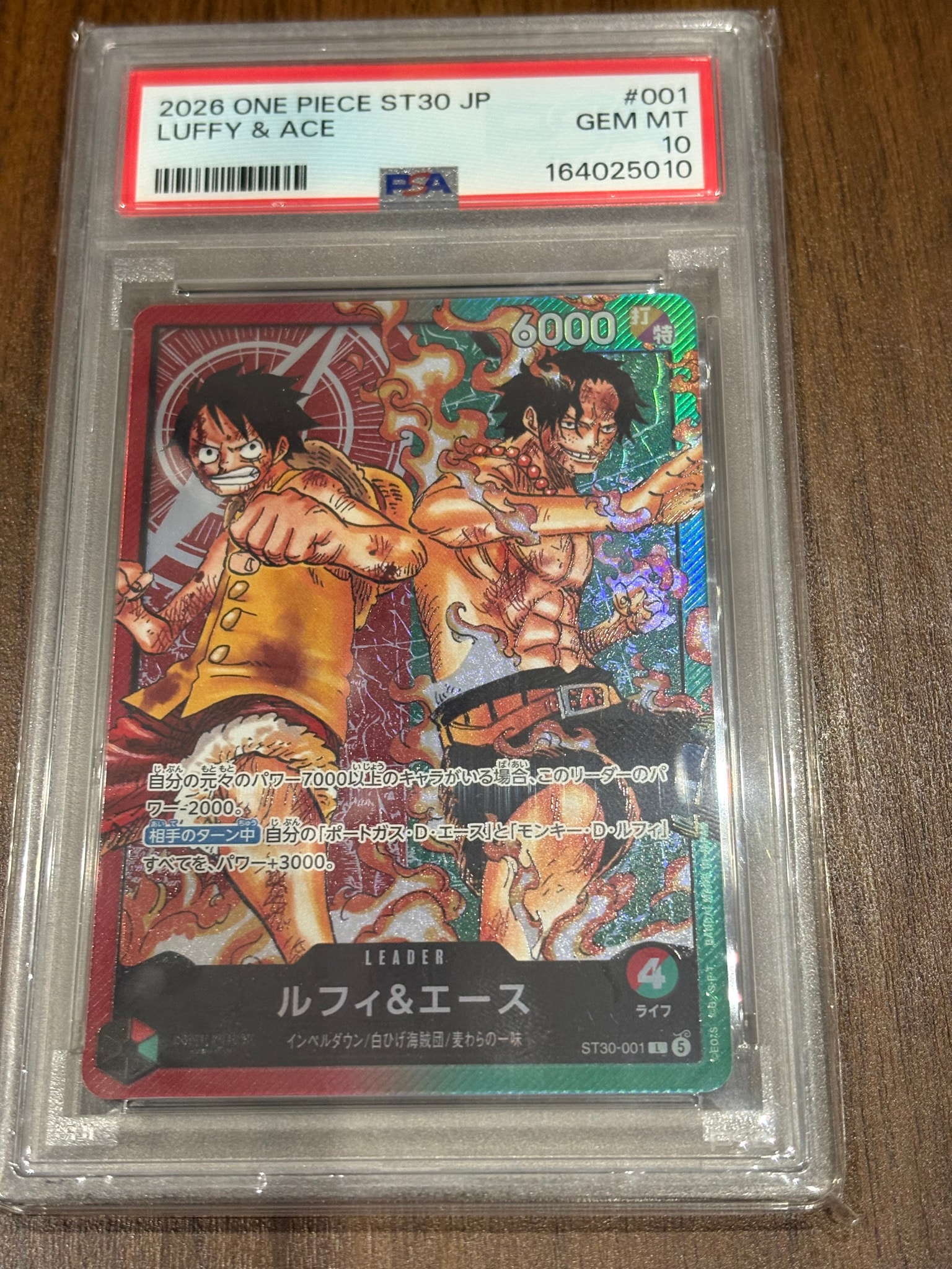 ルフィ＆エース L [ST30-001](スタートデッキEX「ルフィ&エース」)通販