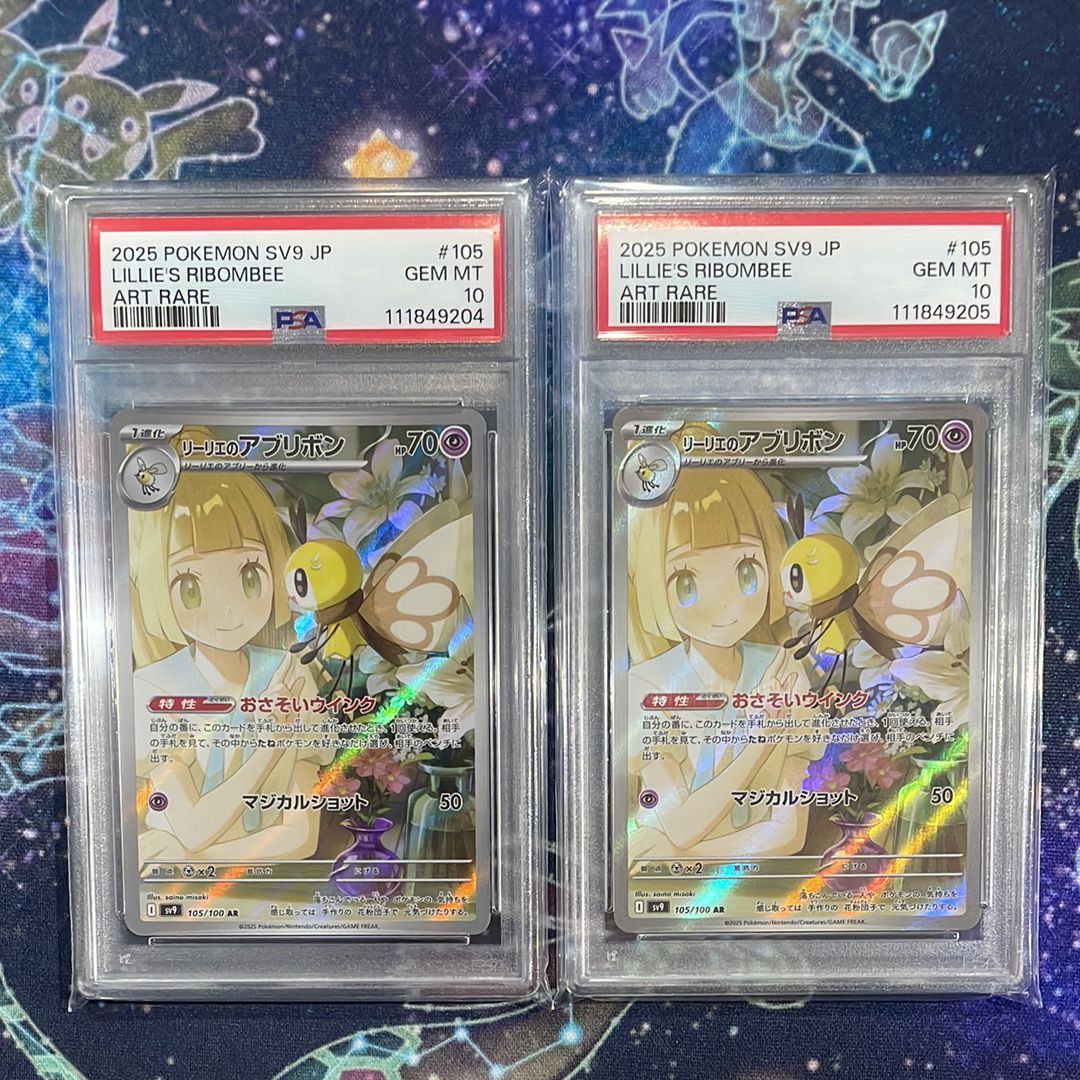 リーリエのアブリボン AR [SV9 105/100](拡張パック「バトルパートナーズ」)