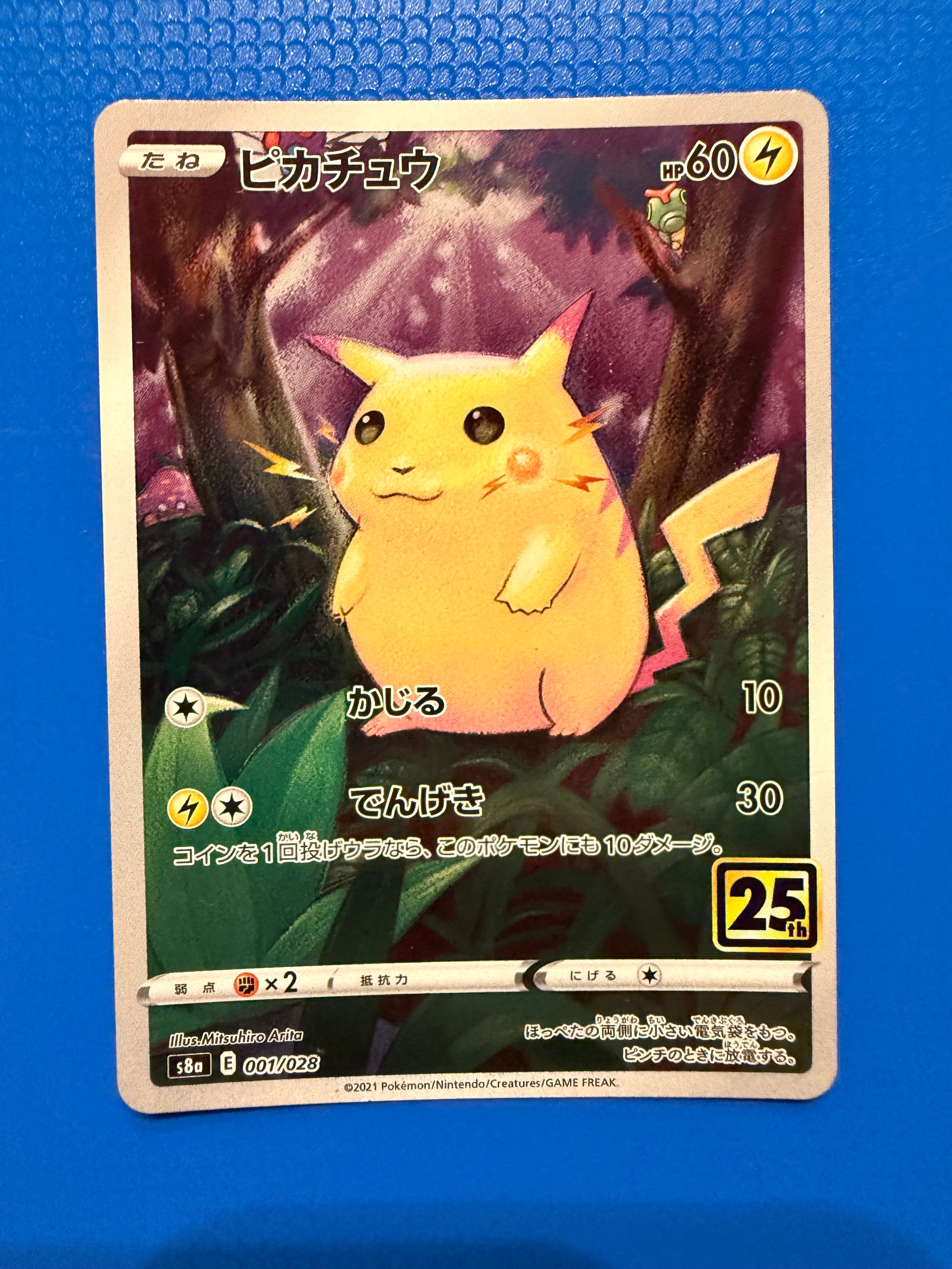 PSA10】キハダ SAR[SV1a 099/073](スカーレット＆バイオレット 拡張