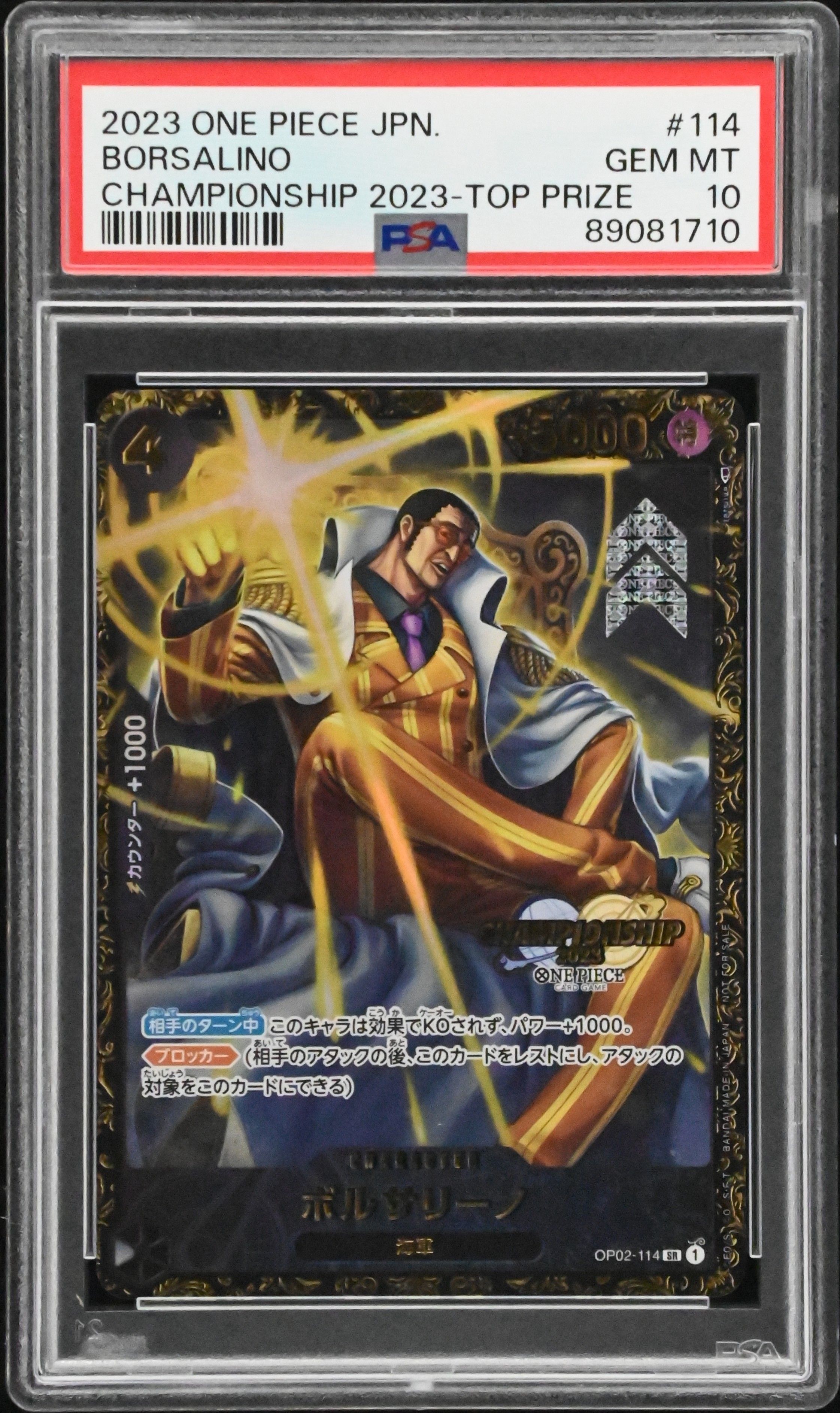 ボルサリーノ SR-P [OP02-114] (チャンピオンシップ 記念品)