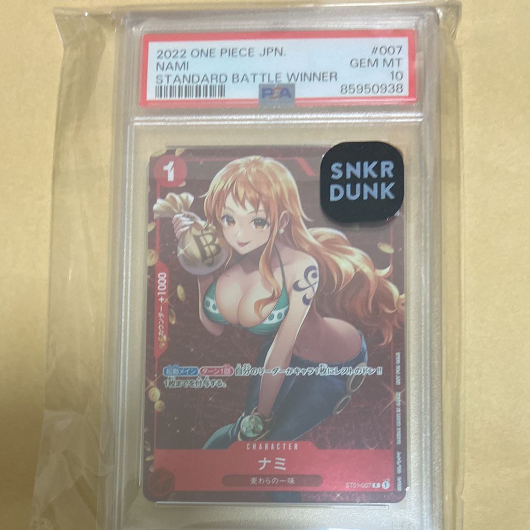 ナミ P [ST01-007]  (スタンダードバトル 優勝記念品)