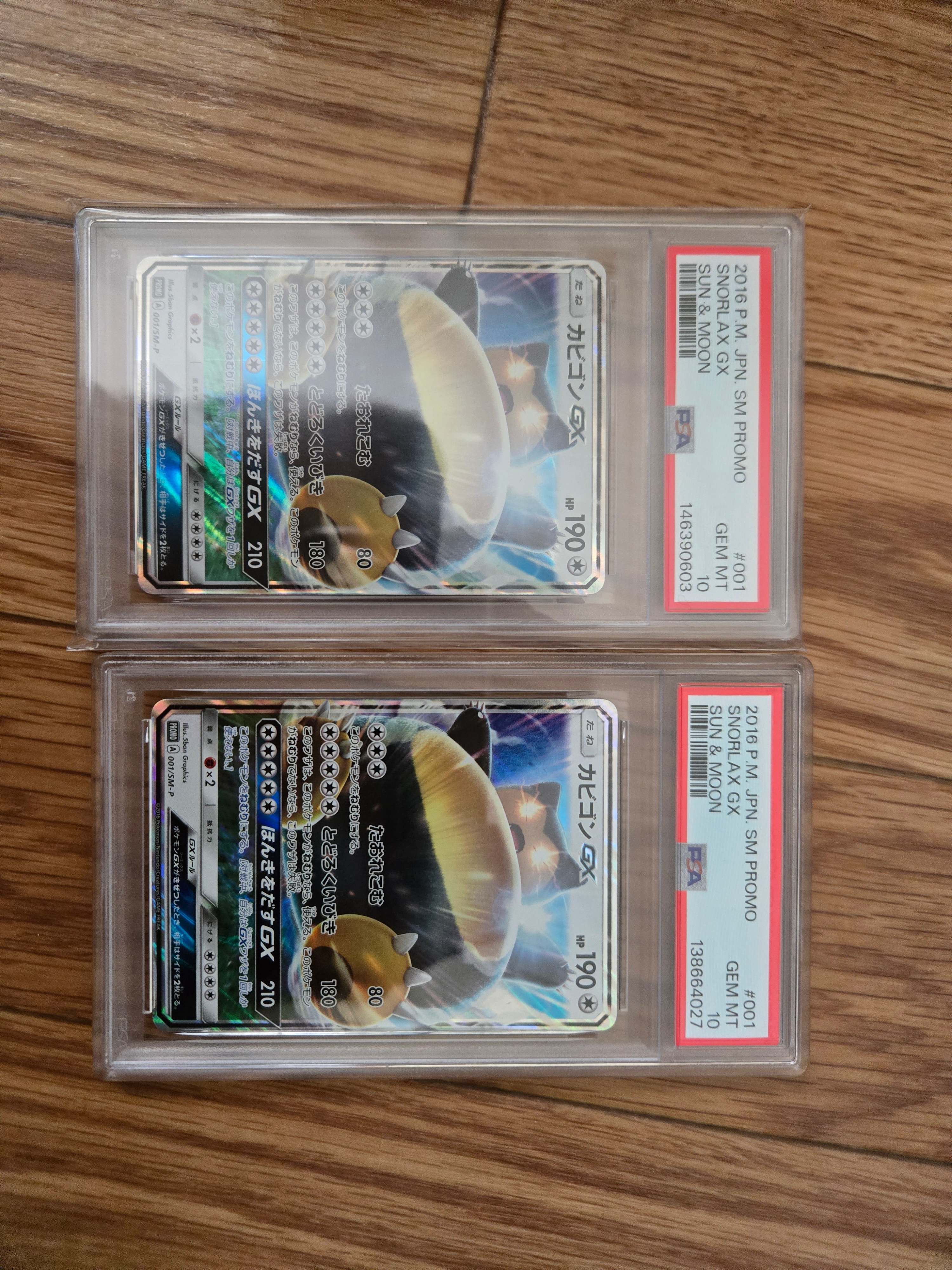 カビゴンGX P [SM-P 001](プロモーションカード「ニンテンドー3DSソフト ポケットモンスター サン・ムーン パッケージ版 早期購入特典」)