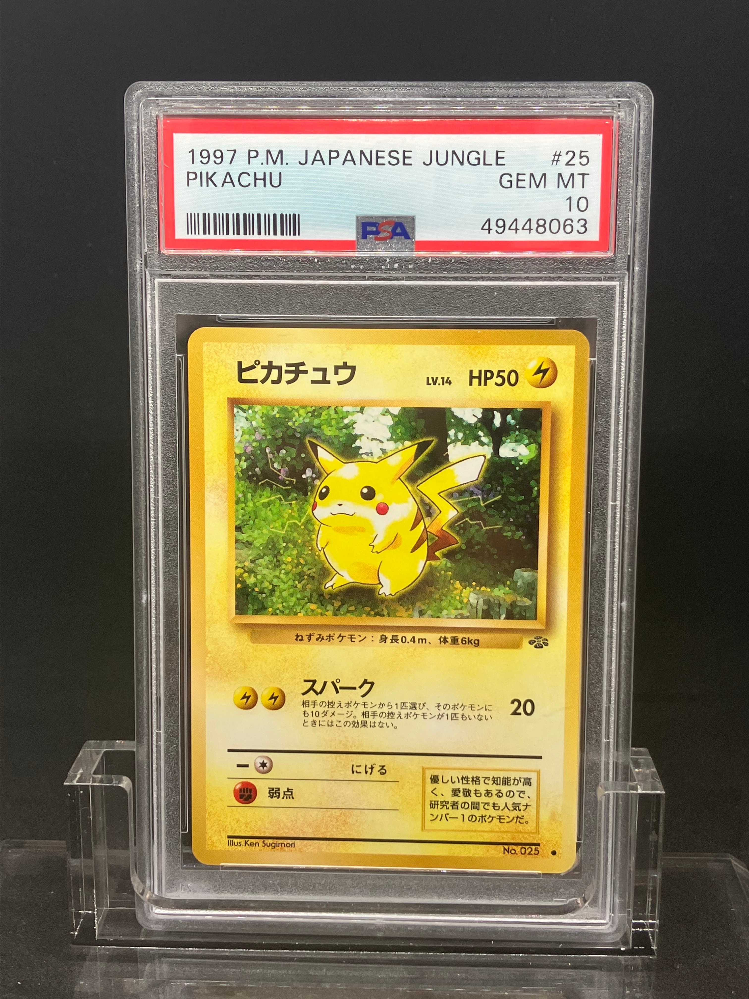 ピカチュウ ● : 旧裏 [PMCG2 No.025](拡張パック「ポケモンジャングル」)