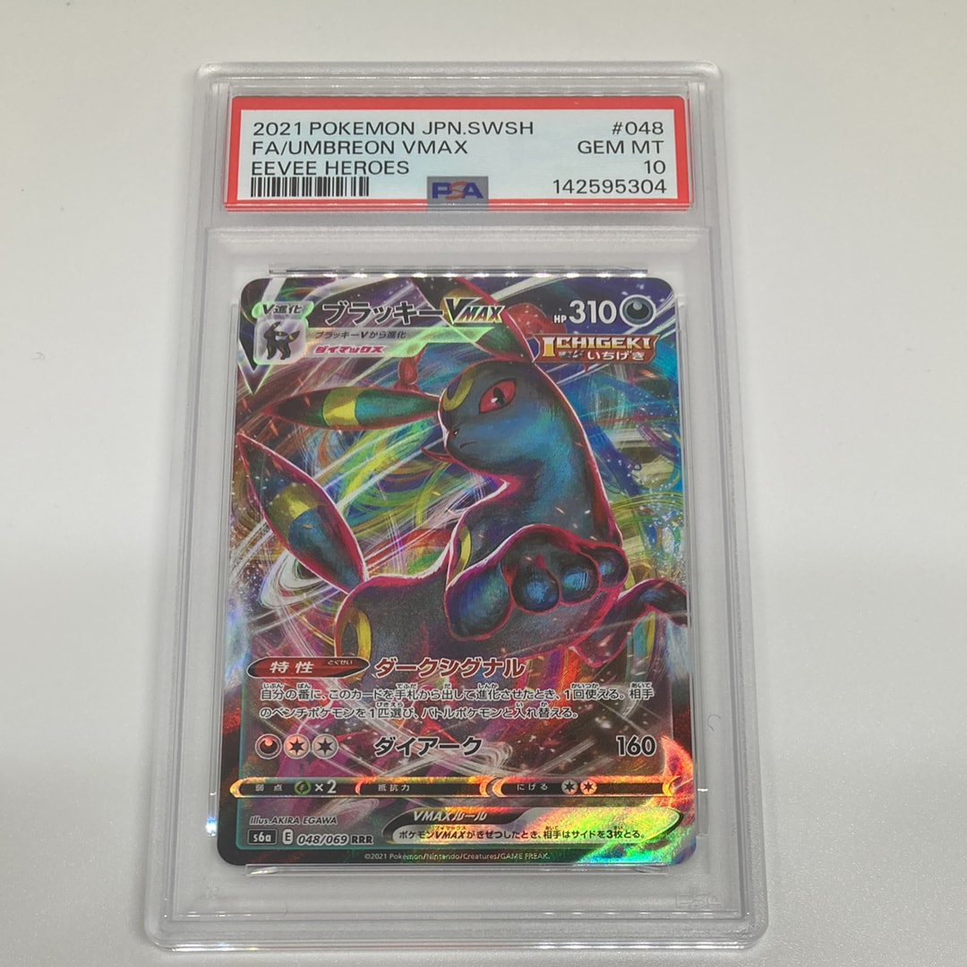 【PSA10】モルペコ AR 076/066 SV4K ２連番 モルペコ AR [古代の咆哮] SV4K 076/066 ポケモンカード ポケカ