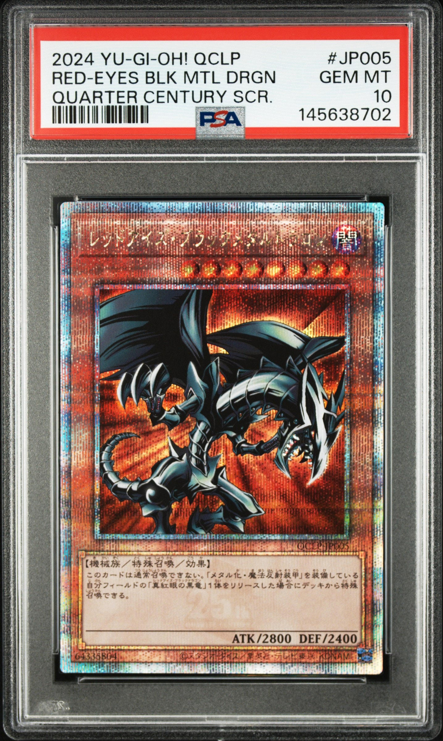 レッドアイズ・ブラックメタルドラゴン クオシク　JP005 PSA 10 PSA10】レッドアイズ・ブラックメタルドラゴン 25th SE [QCLP-JP005